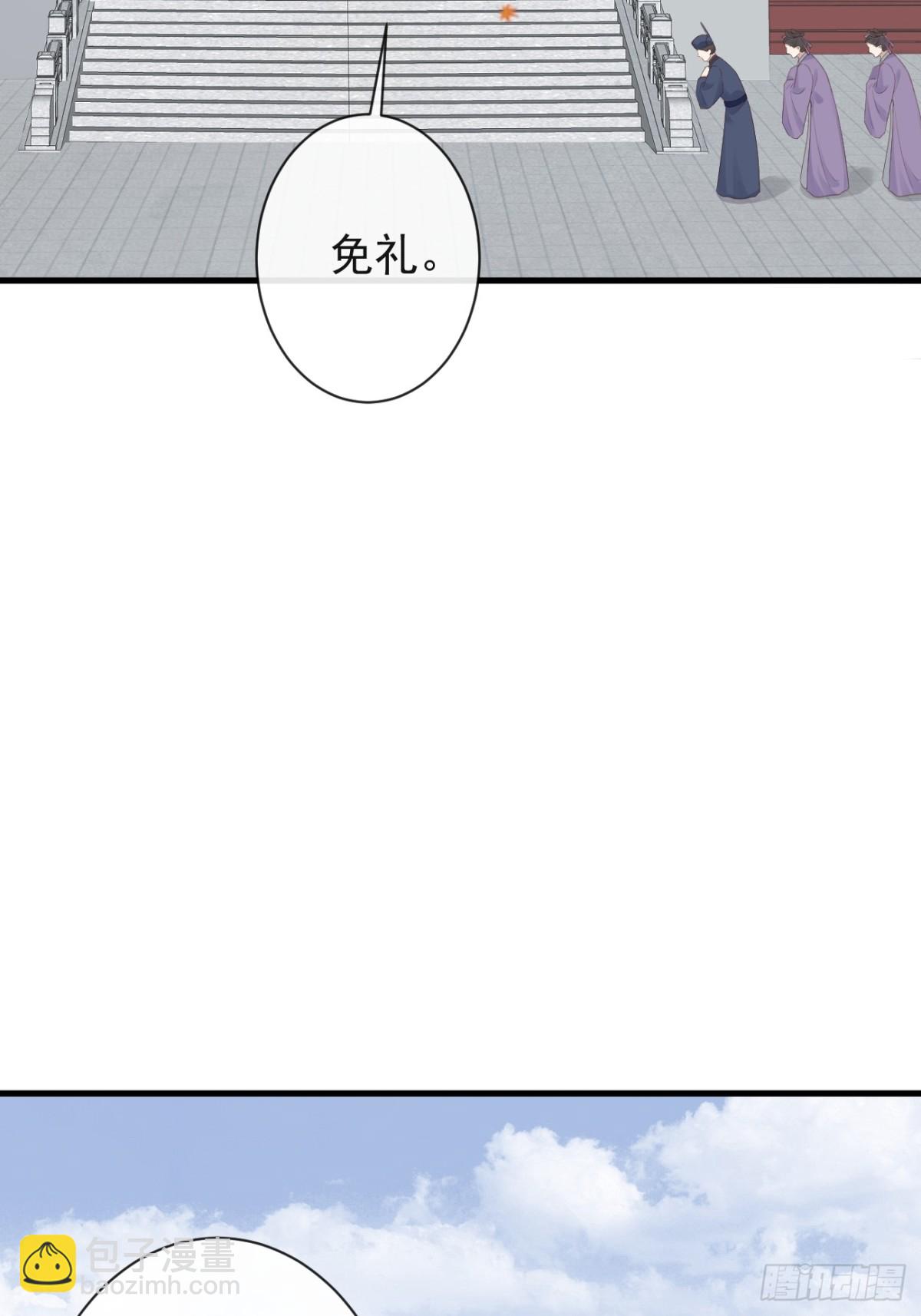 🍛前無古人 008-我只相信你 第17页