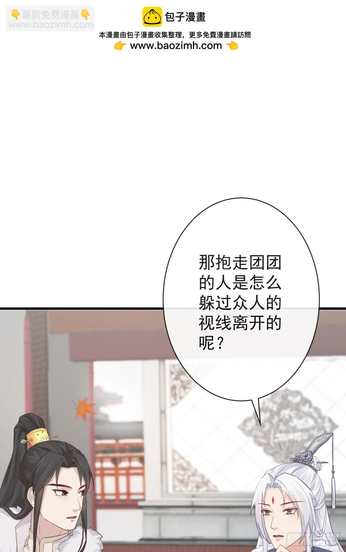 🍛前無古人 008-我只相信你 第19页