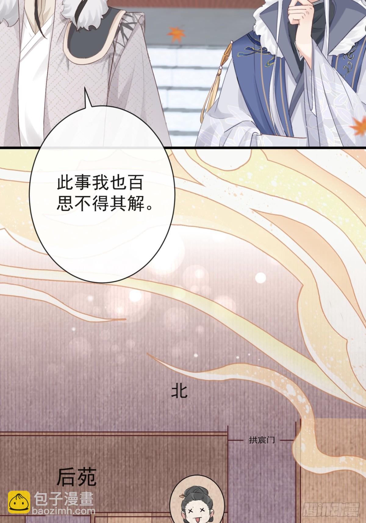 🍛前無古人 008-我只相信你 第20页