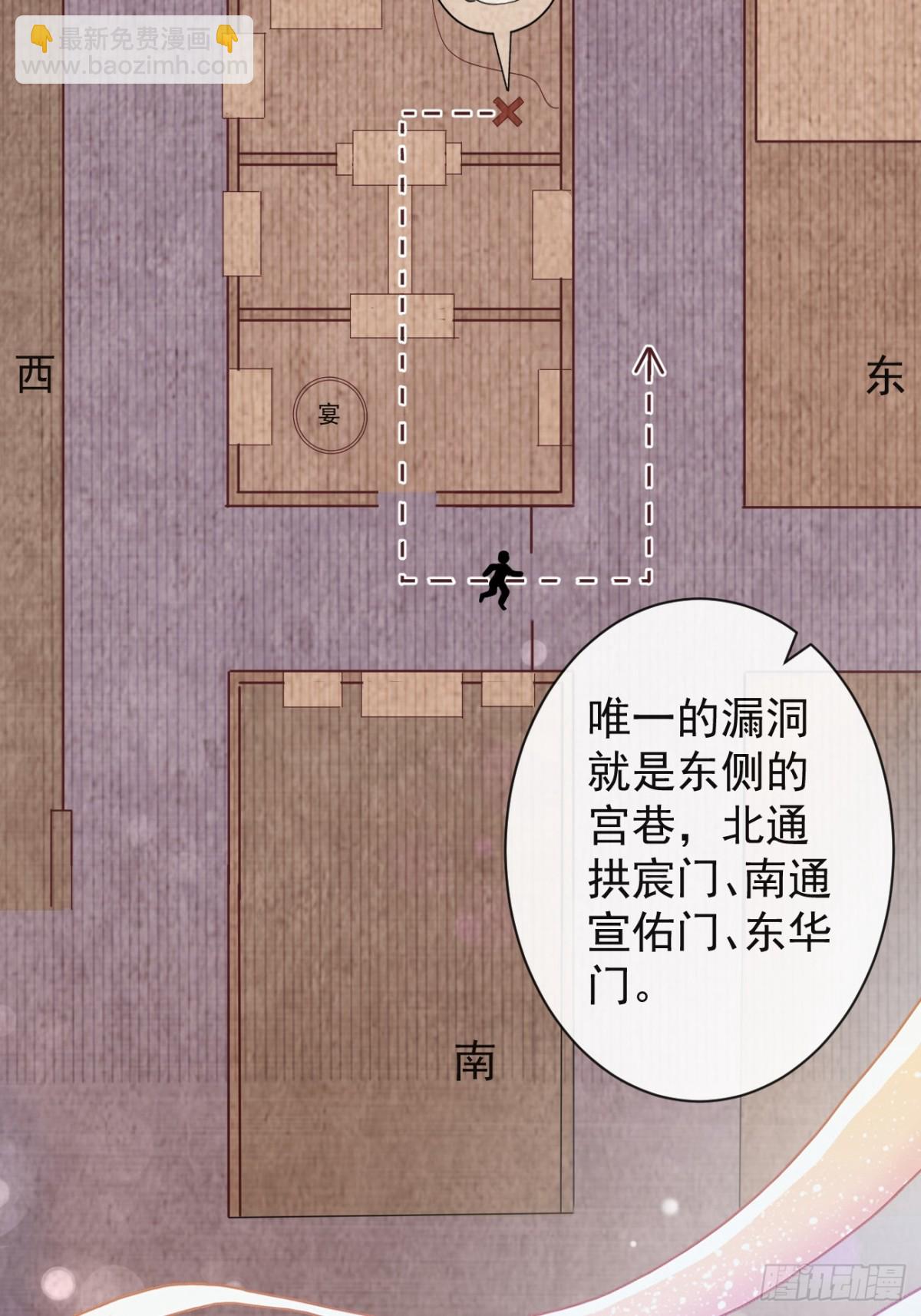 🍛前無古人 008-我只相信你 第21页
