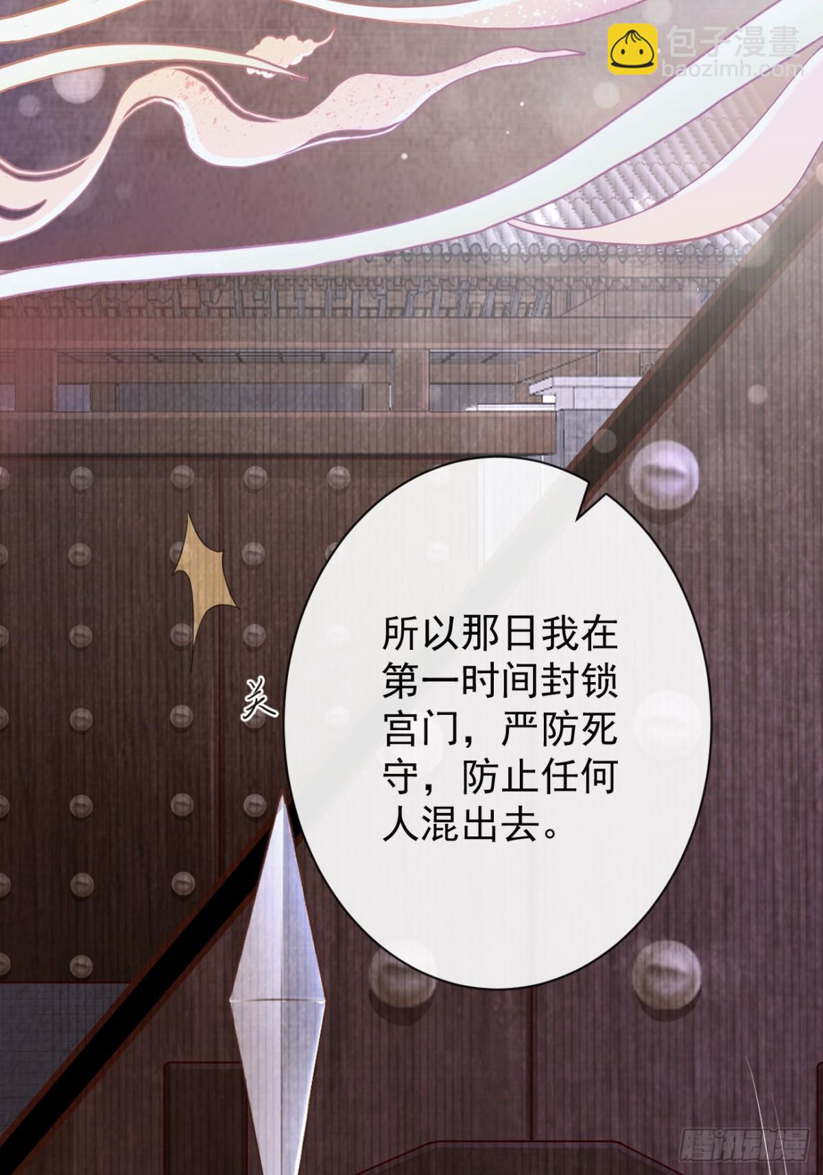 🍛前無古人 008-我只相信你 第22页