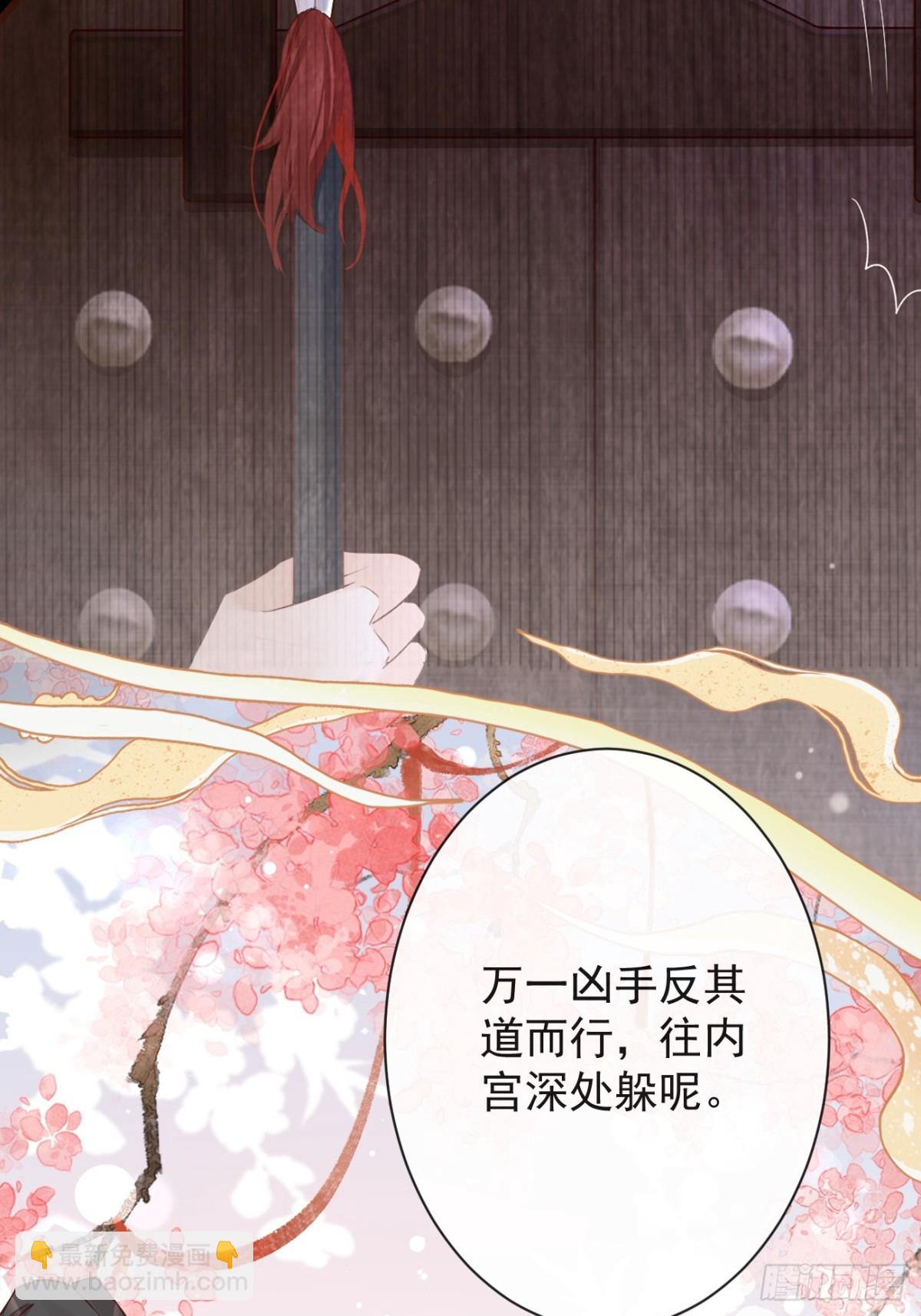 🍛前無古人 008-我只相信你 第23页