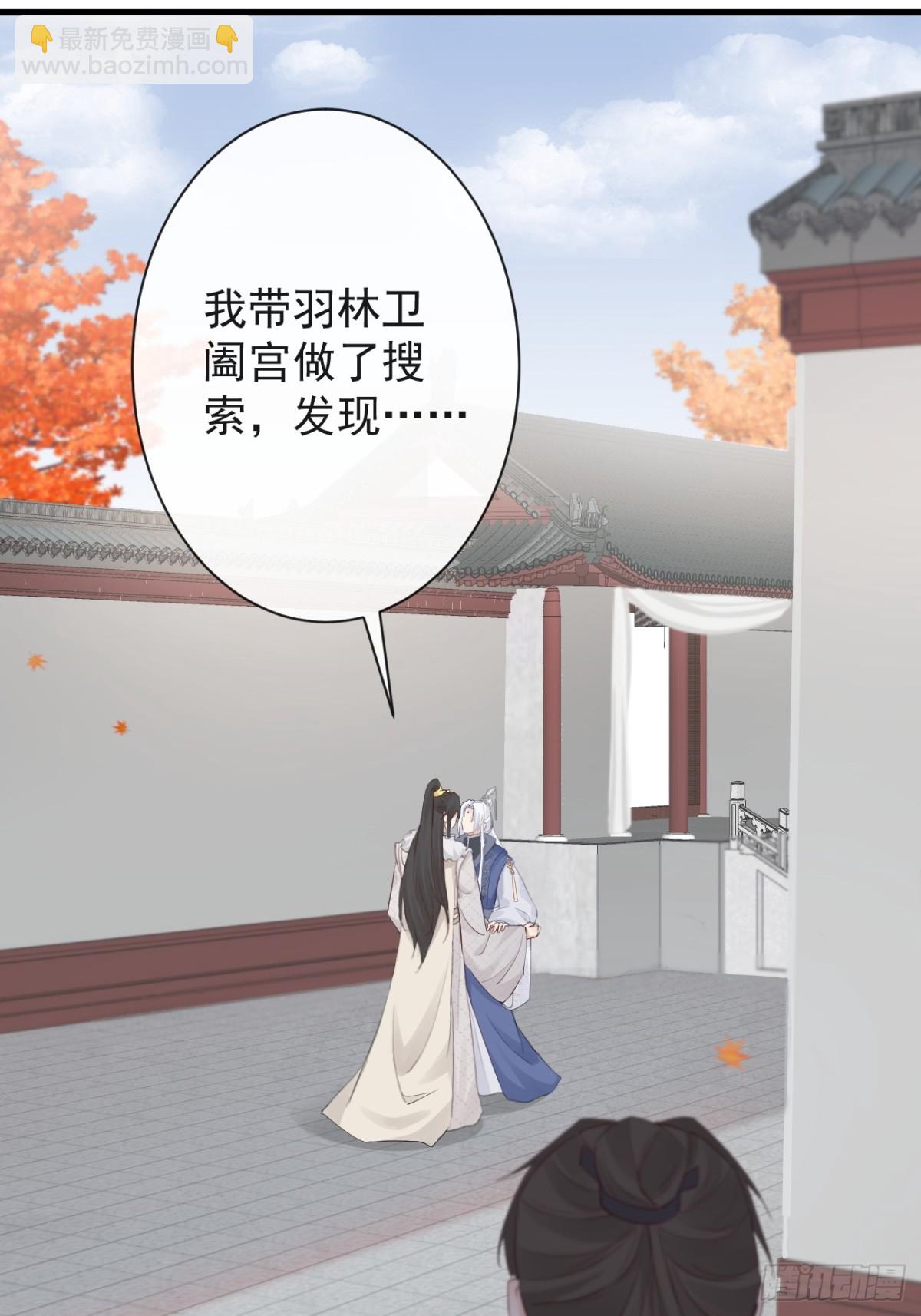 🍛前無古人 008-我只相信你 第26页