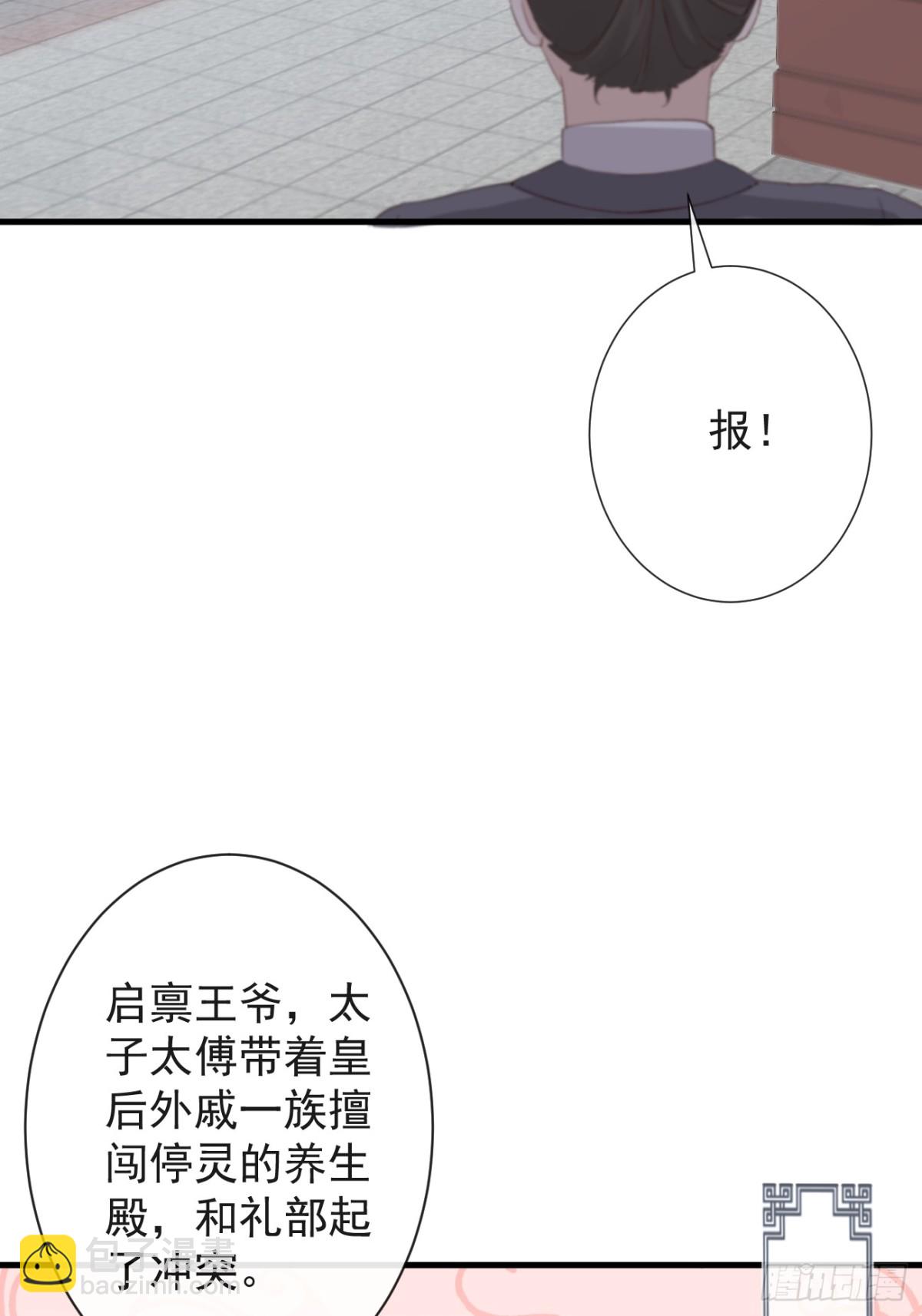 🍛前無古人 008-我只相信你 第27页