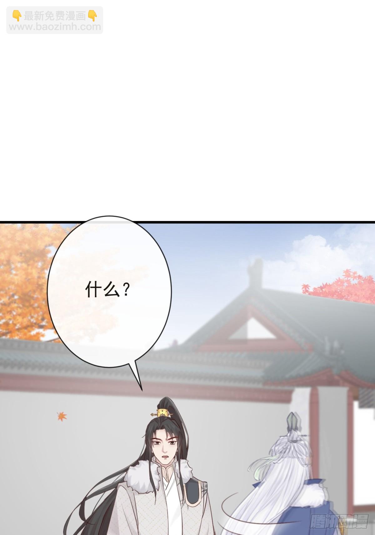 🍛前無古人 008-我只相信你 第29页