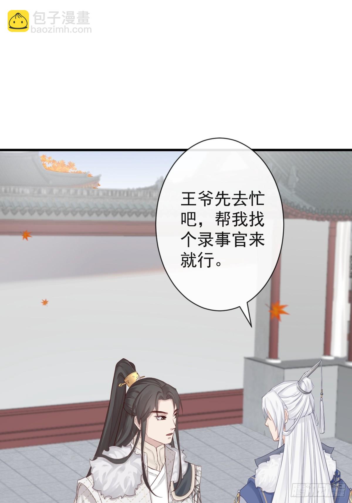 🍛前無古人 008-我只相信你 第31页