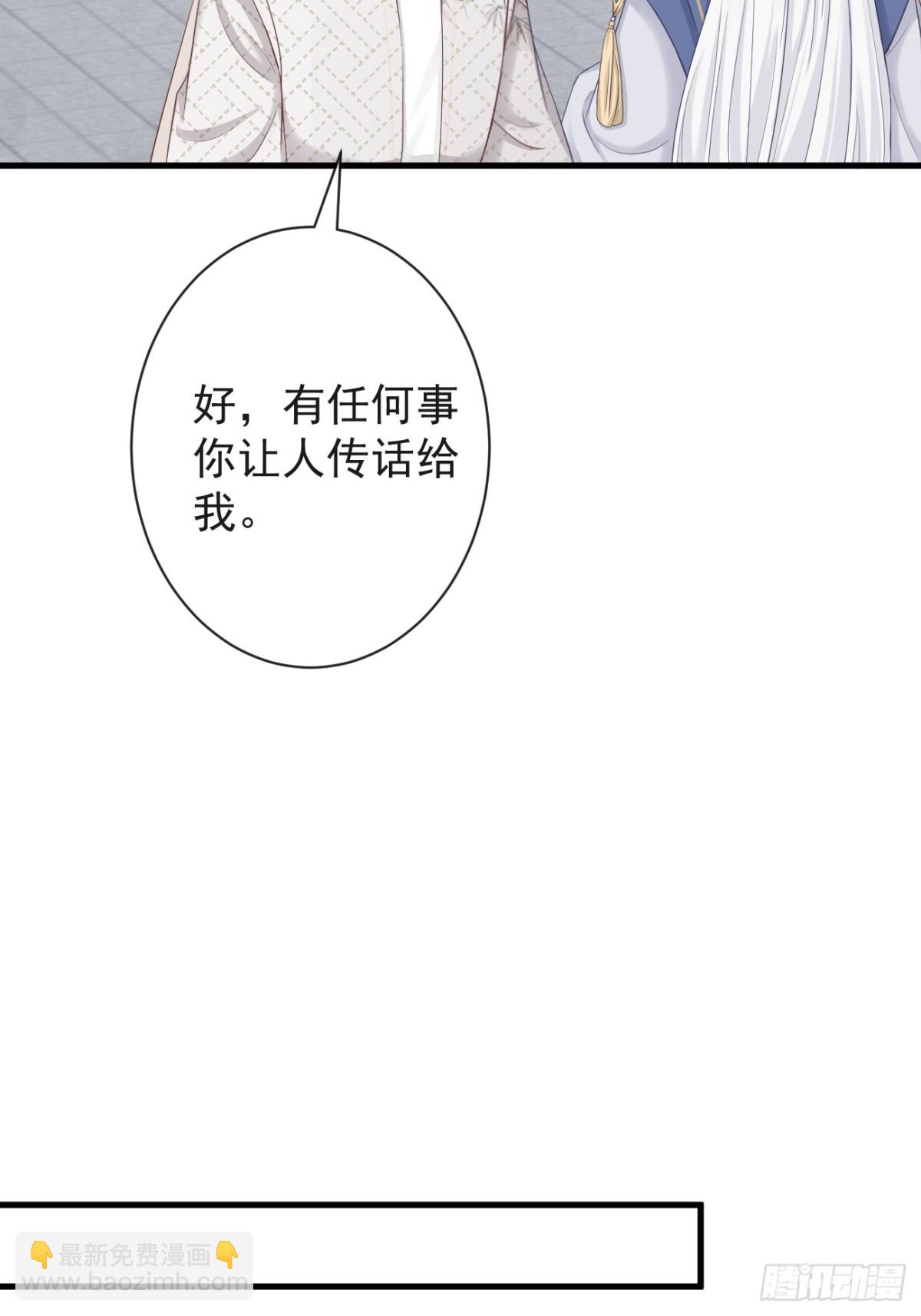 🍛前無古人 008-我只相信你 第32页