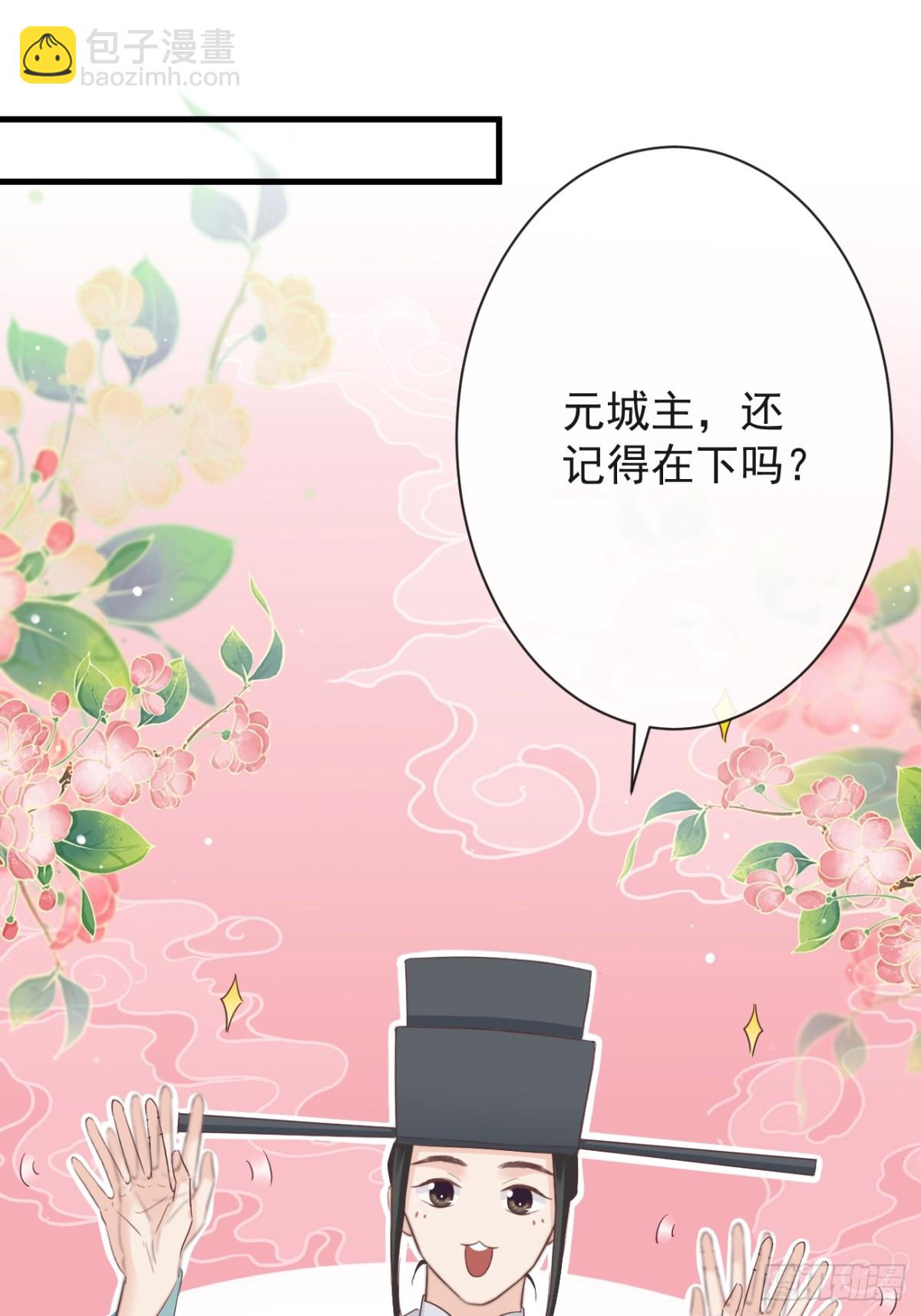 🍛前無古人 008-我只相信你 第33页