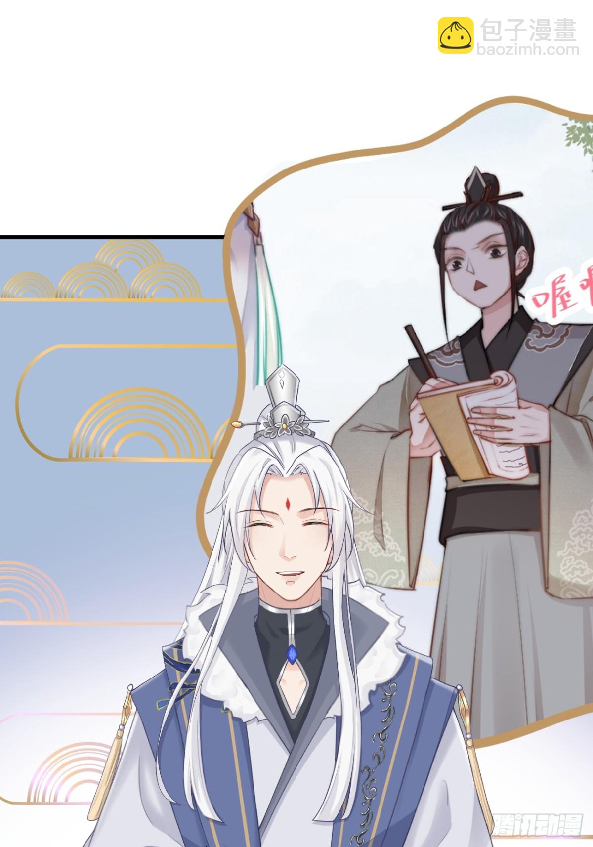 🍛前無古人 008-我只相信你 第35页