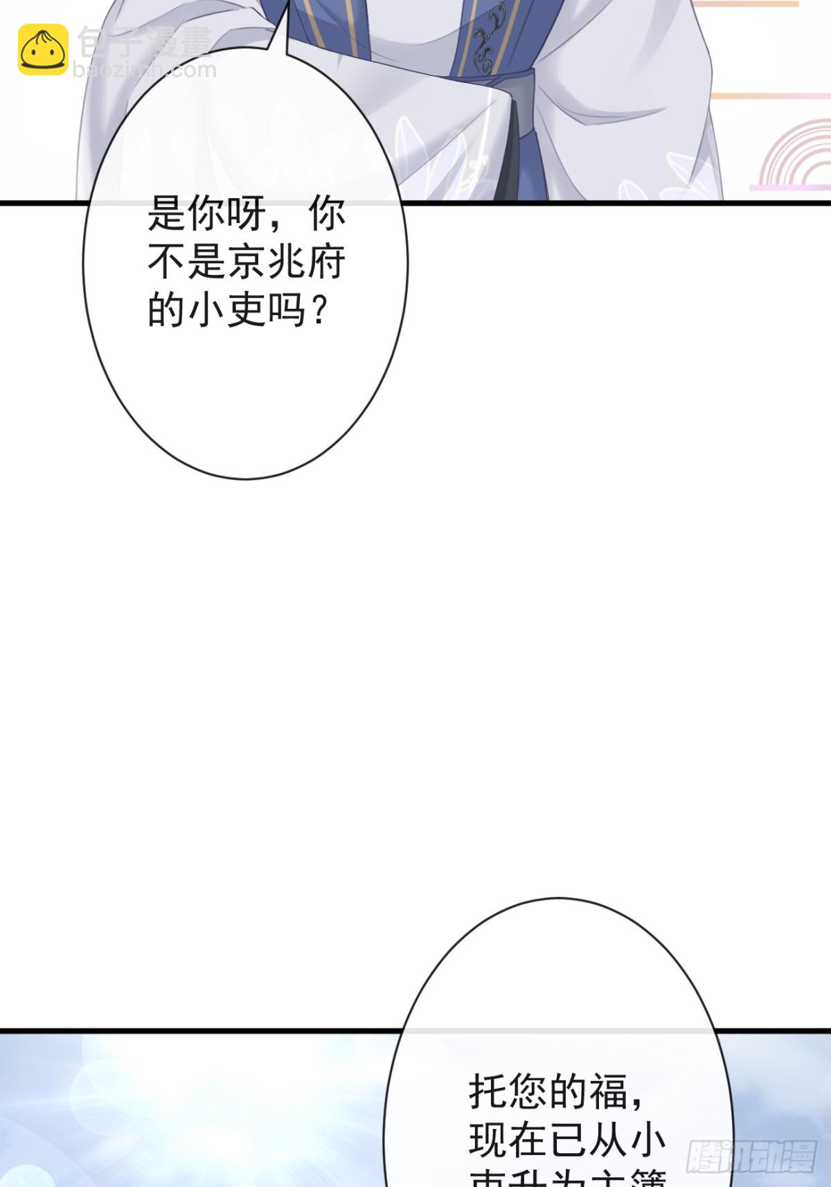 🍛前無古人 008-我只相信你 第36页