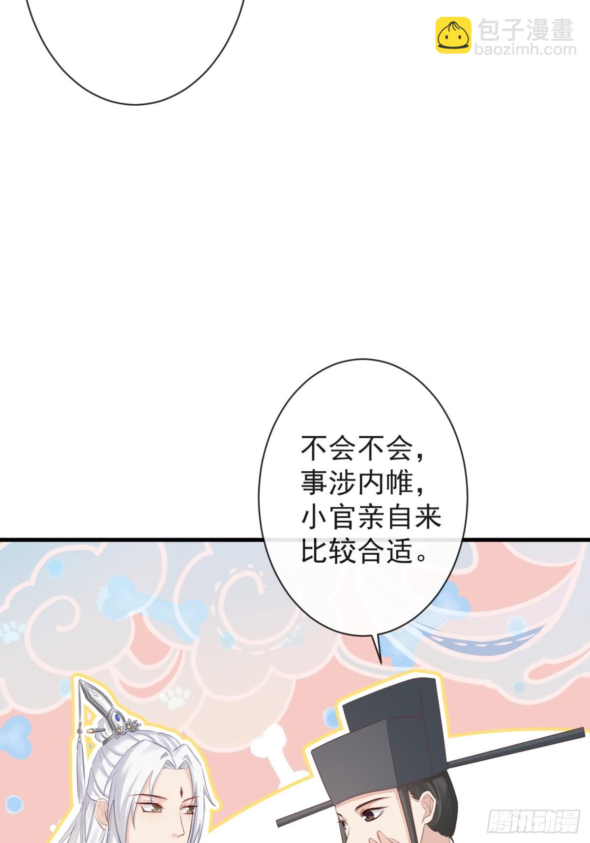 🍛前無古人 008-我只相信你 第38页