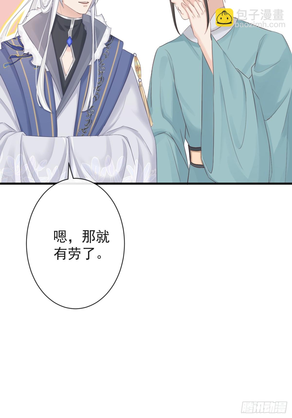 🍛前無古人 008-我只相信你 第39页