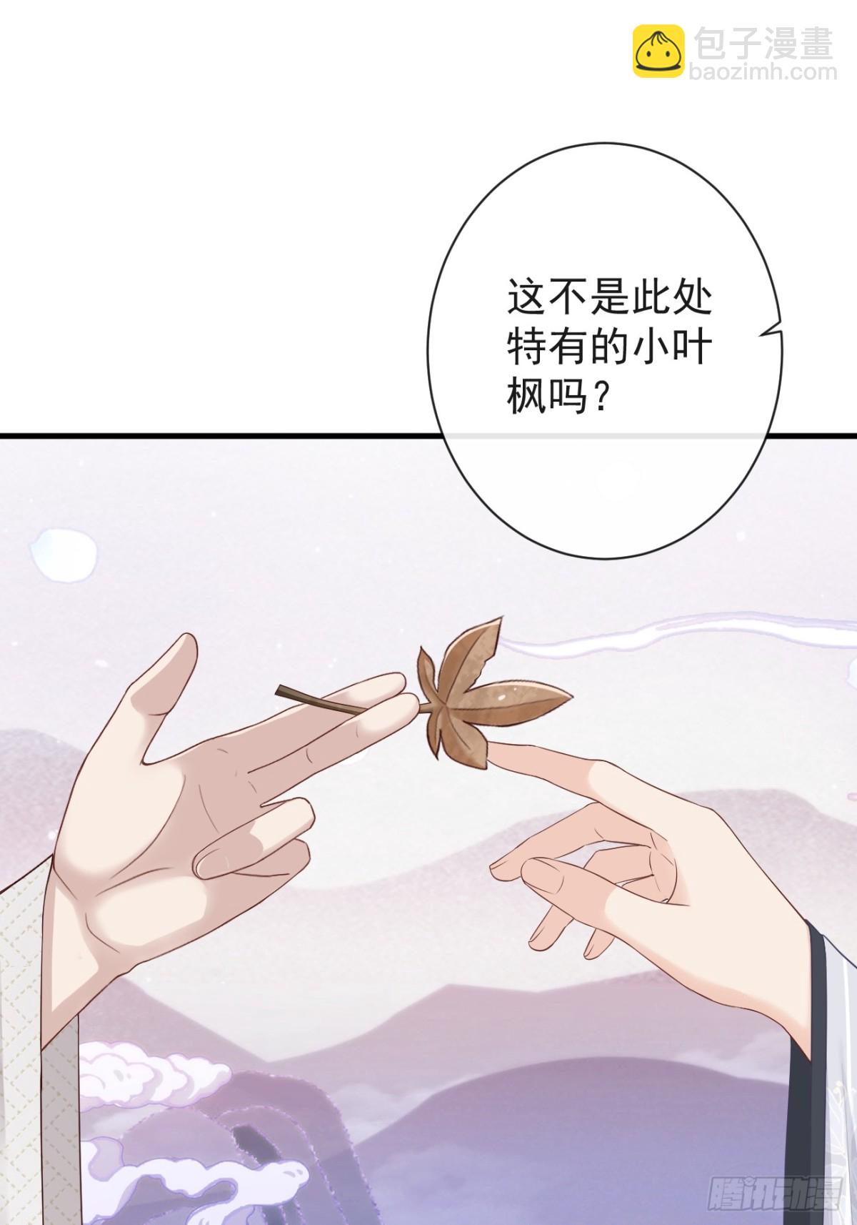 🍛前無古人 008-我只相信你 第4页