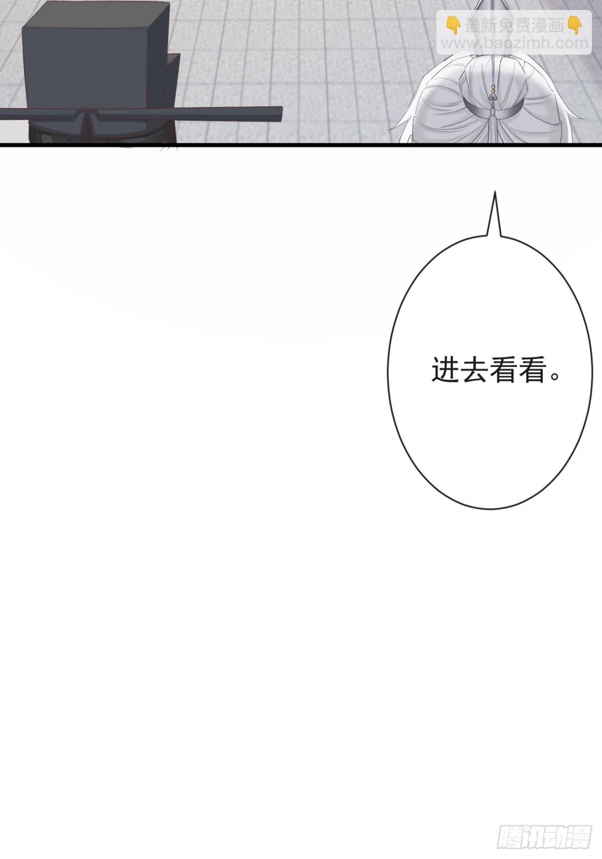 🍛前無古人 008-我只相信你 第41页
