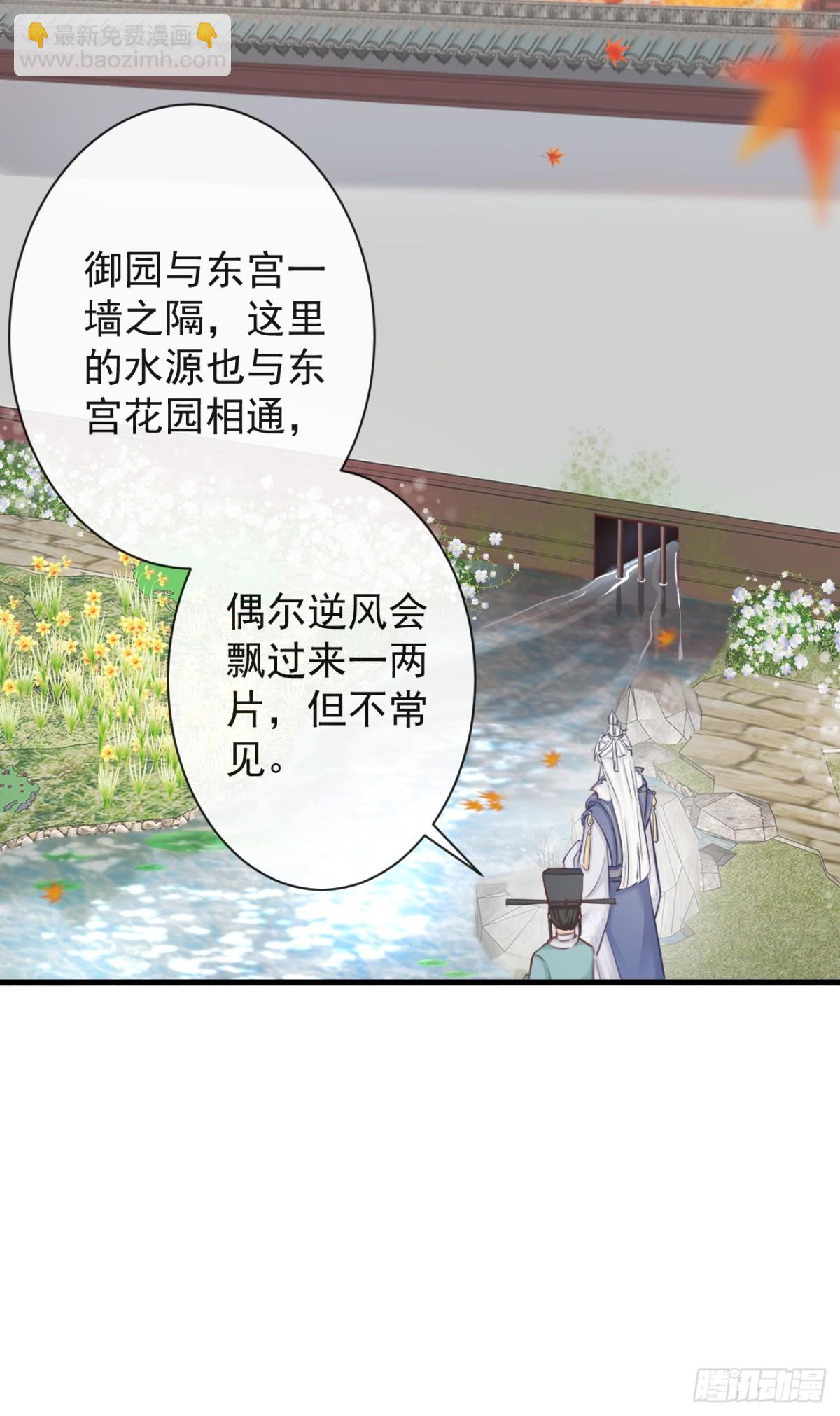 🍛前無古人 008-我只相信你 第44页