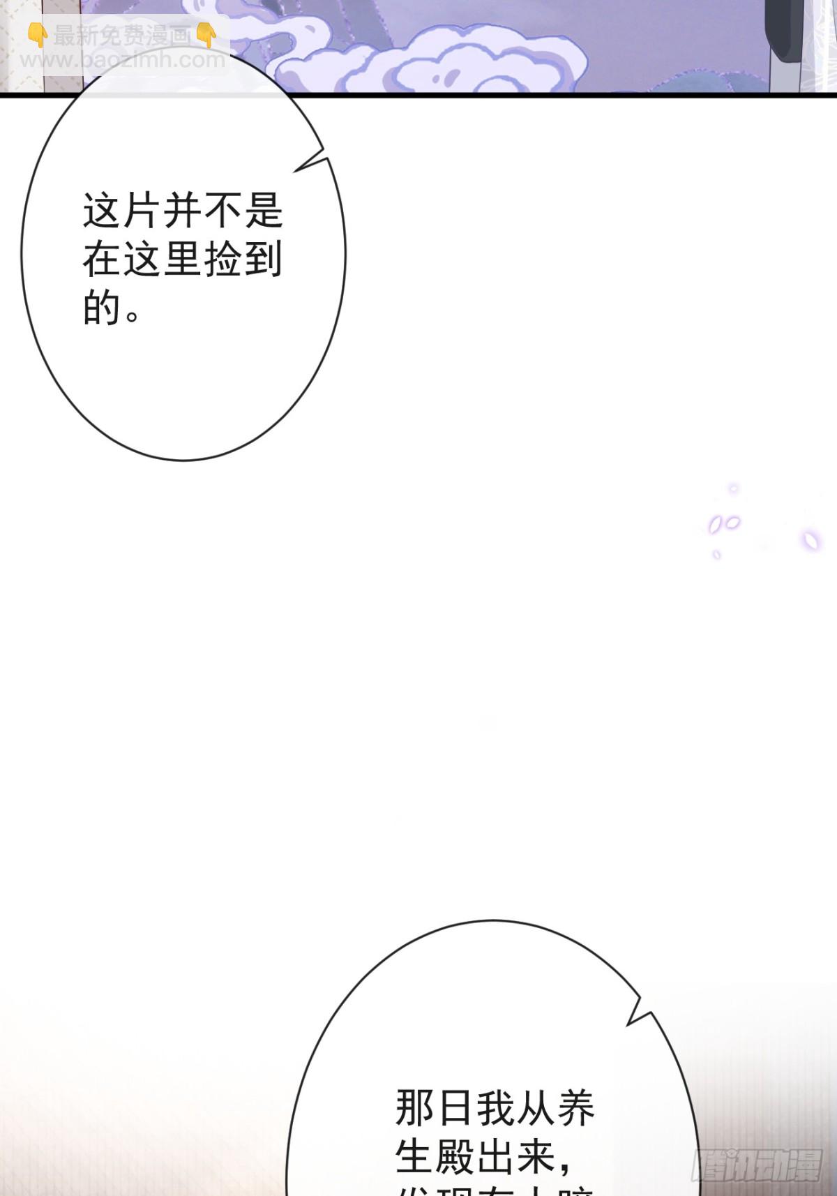 🍛前無古人 008-我只相信你 第5页
