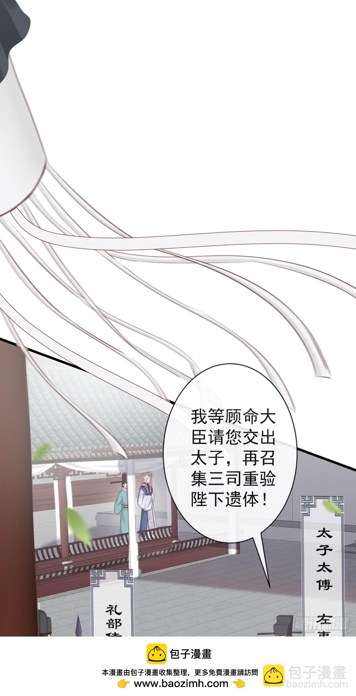 🍛前無古人 008-我只相信你 第50页