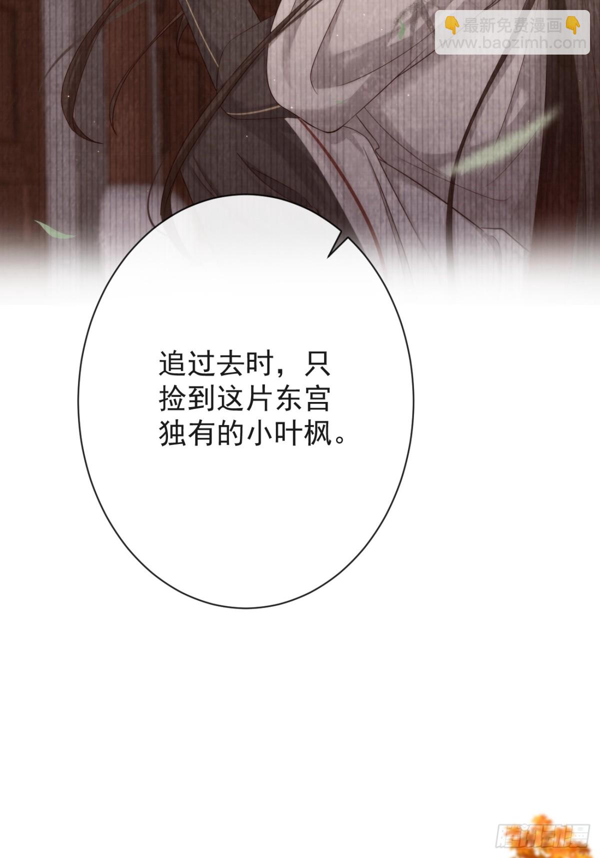 🍛前無古人 008-我只相信你 第8页
