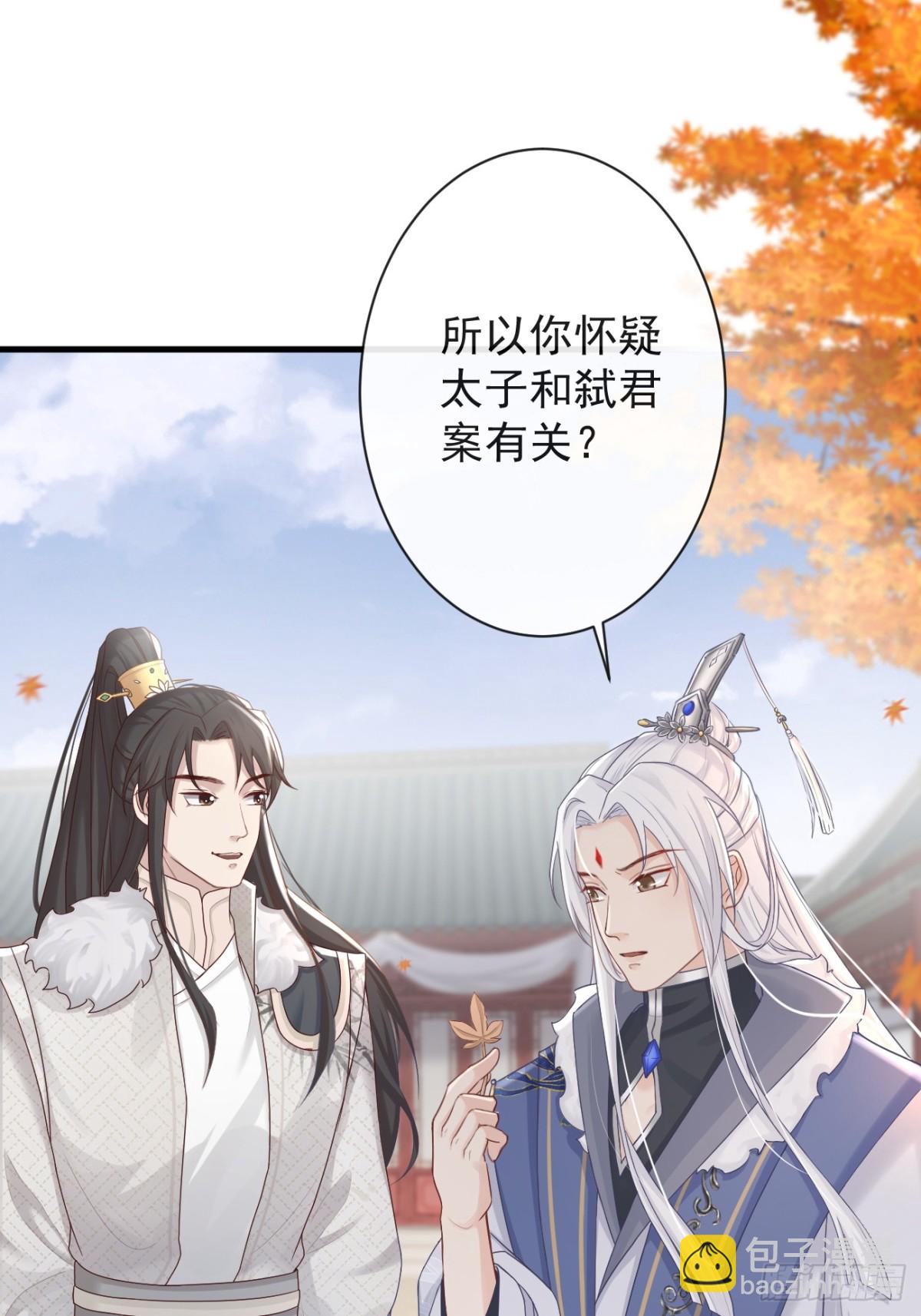 🍛前無古人 008-我只相信你 第9页