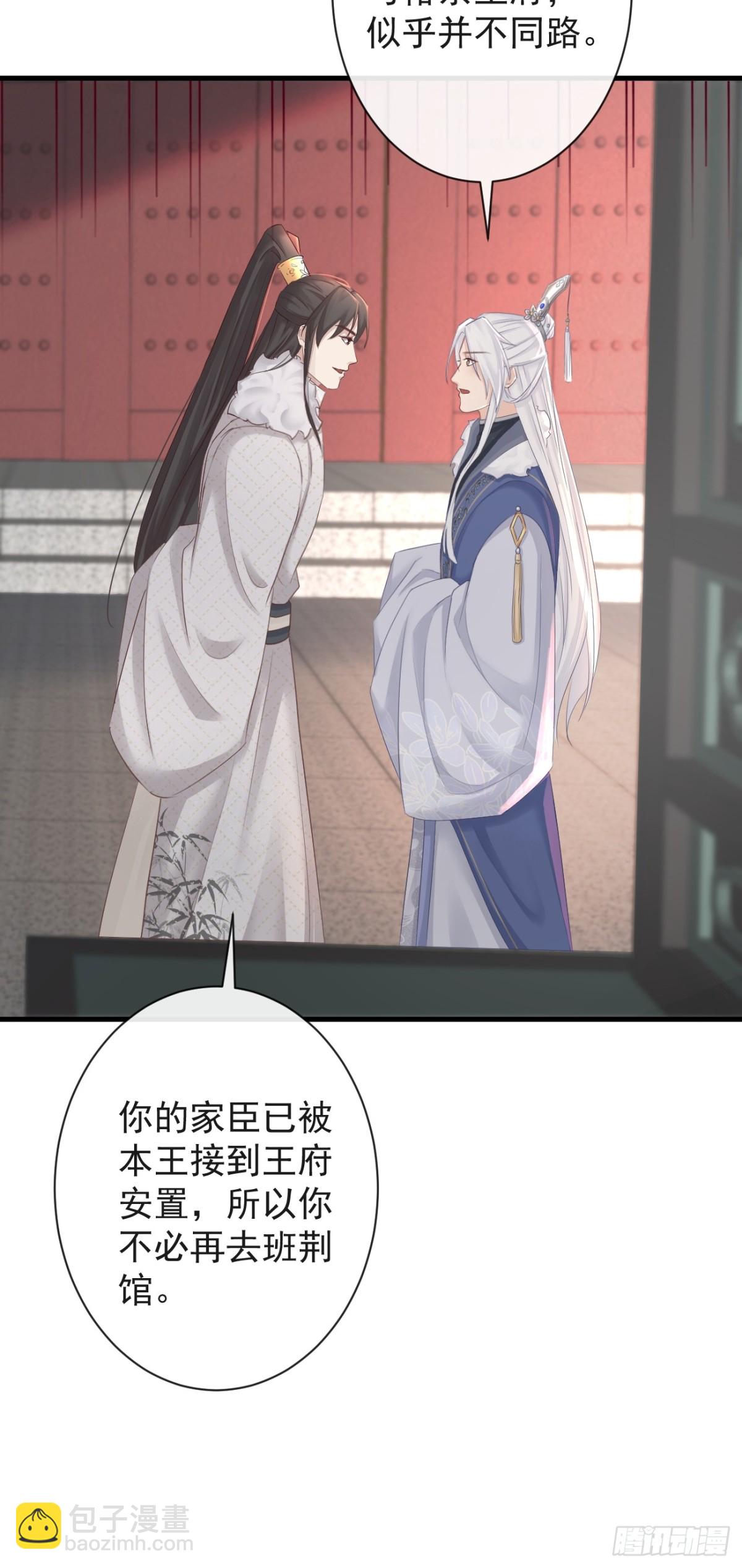🍛前無古人 010-疑云重重 第11页