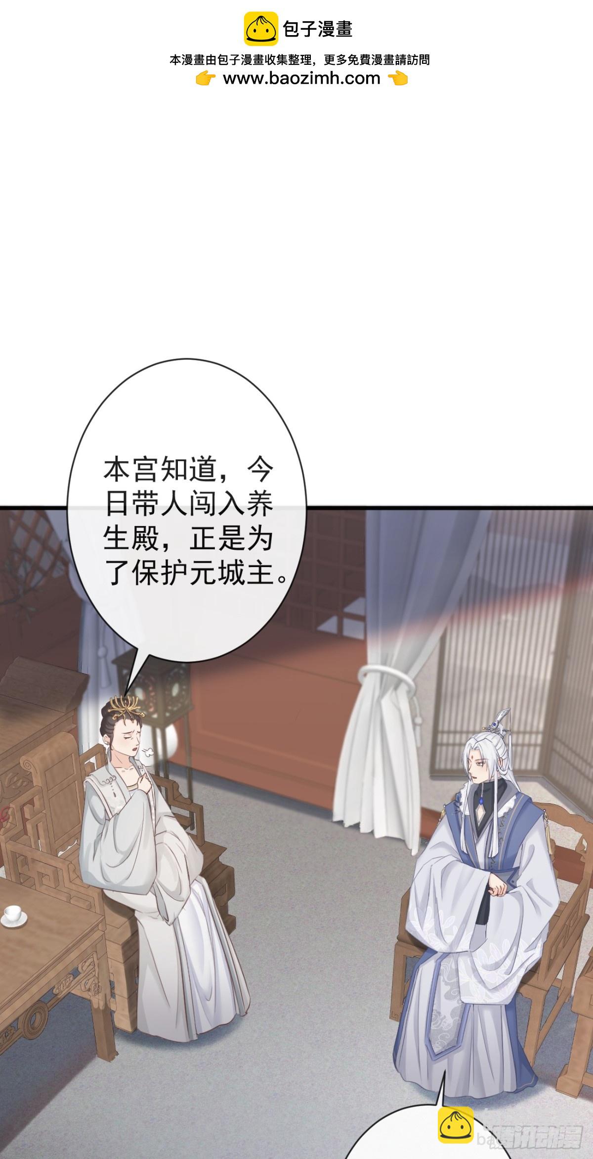 🍛前無古人 010-疑云重重 第2页