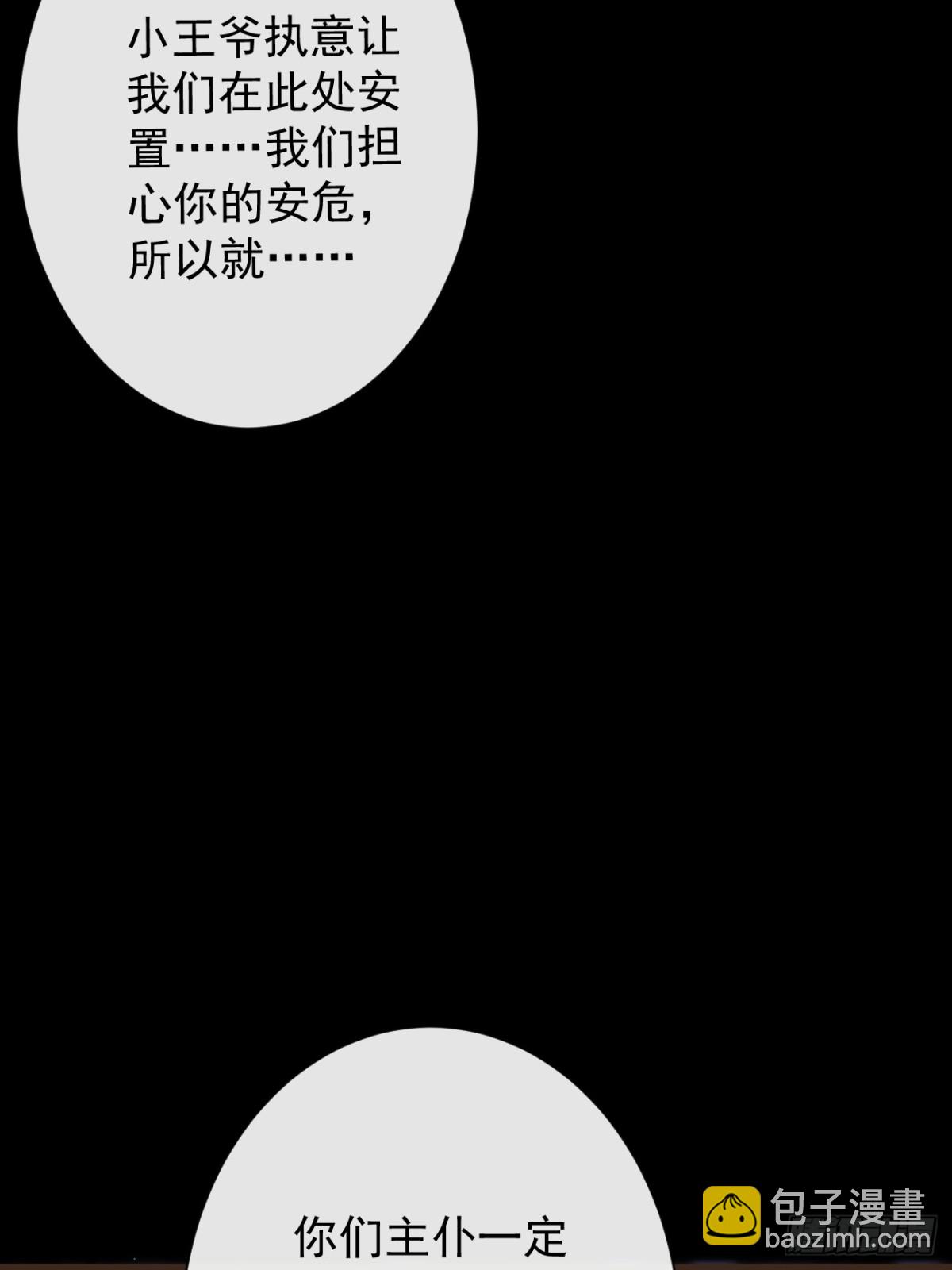 🍛前無古人 010-疑云重重 第20页