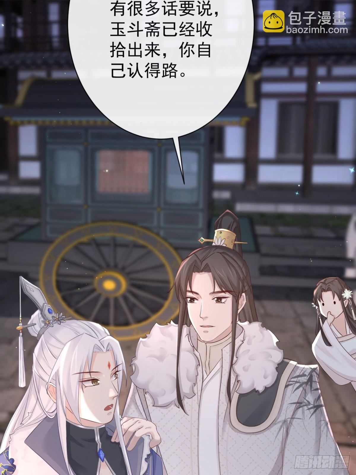 🍛前無古人 010-疑云重重 第21页