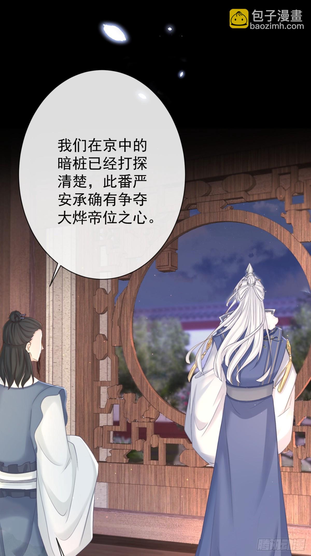🍛前無古人 010-疑云重重 第29页