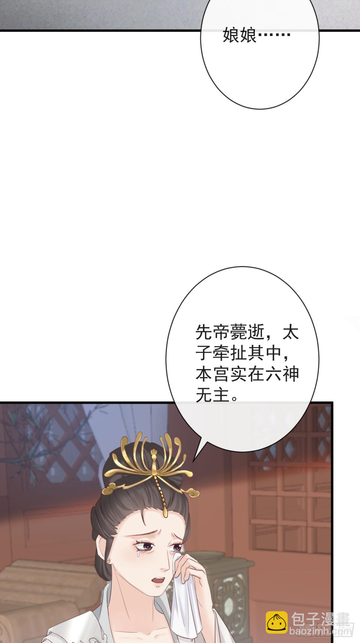 🍛前無古人 010-疑云重重 第3页