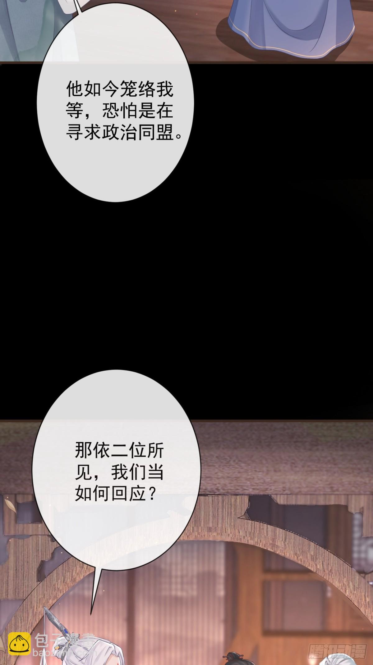 🍛前無古人 010-疑云重重 第30页