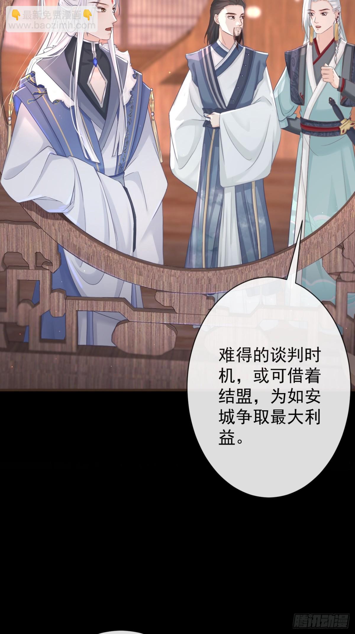 🍛前無古人 010-疑云重重 第31页
