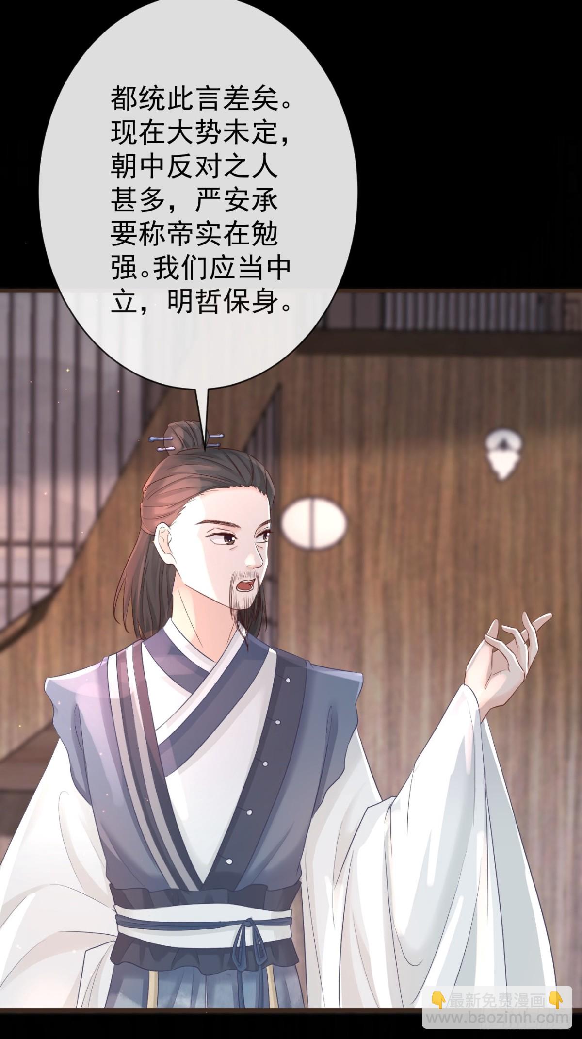🍛前無古人 010-疑云重重 第32页
