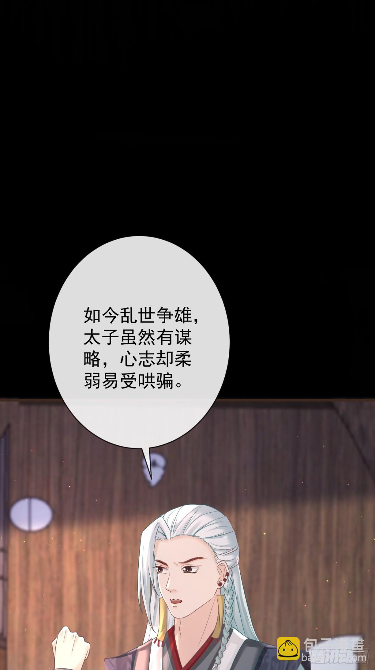 🍛前無古人 010-疑云重重 第33页