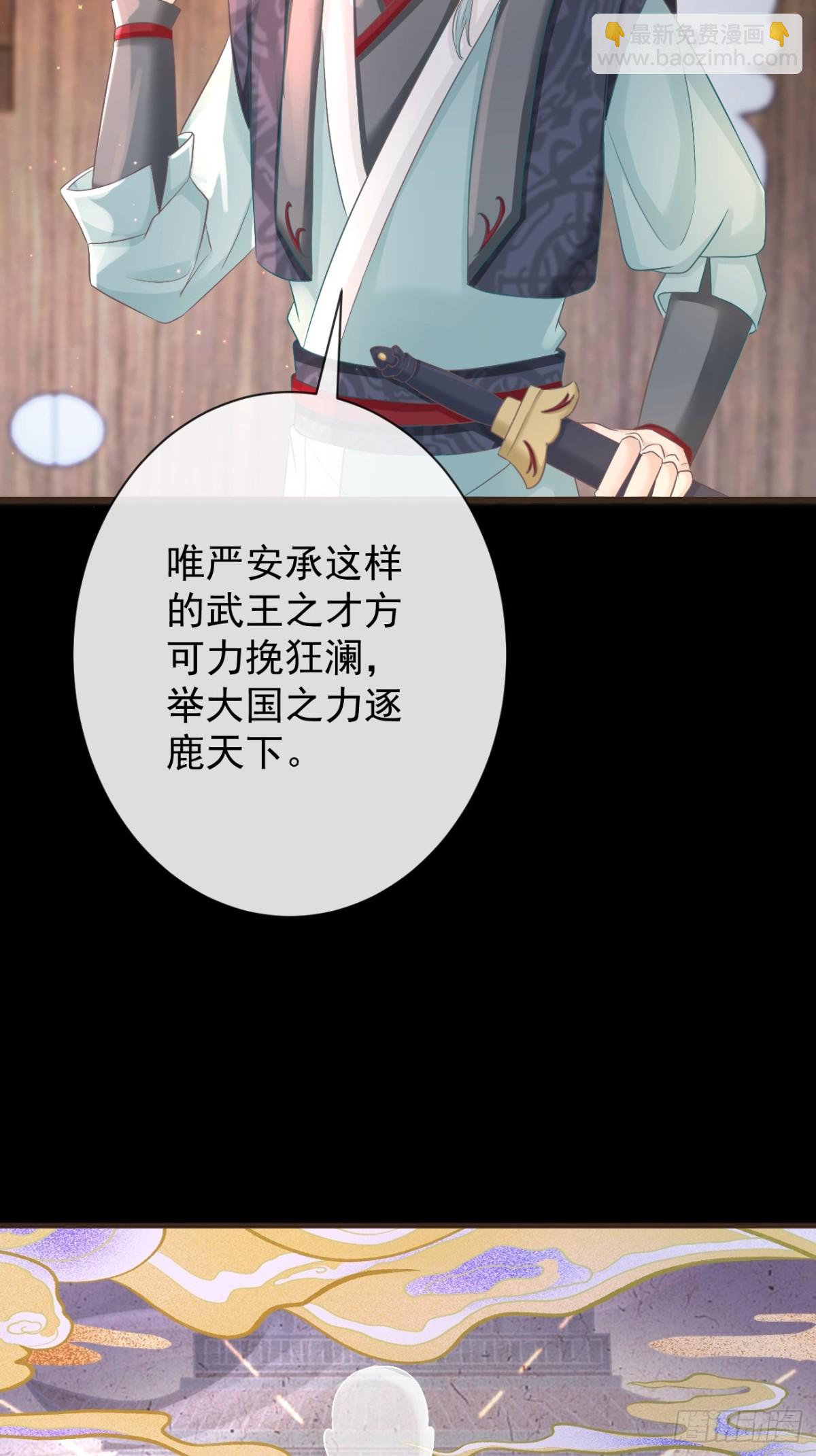 🍛前無古人 010-疑云重重 第34页