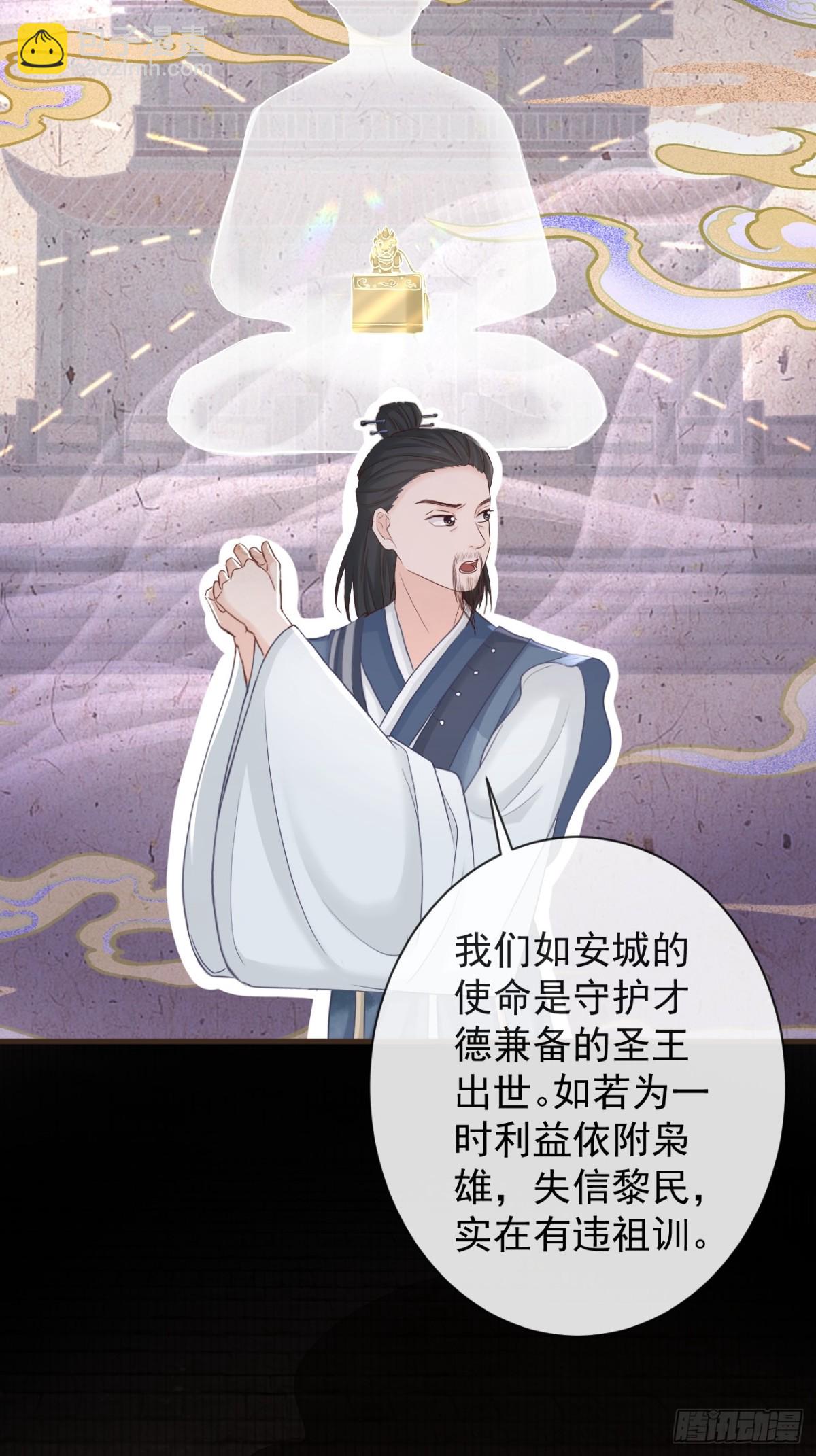 🍛前無古人 010-疑云重重 第35页