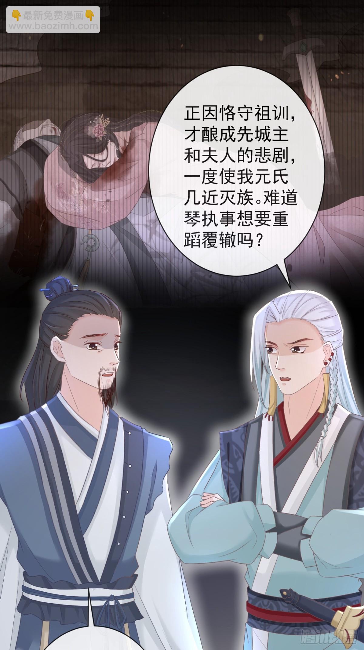 🍛前無古人 010-疑云重重 第36页