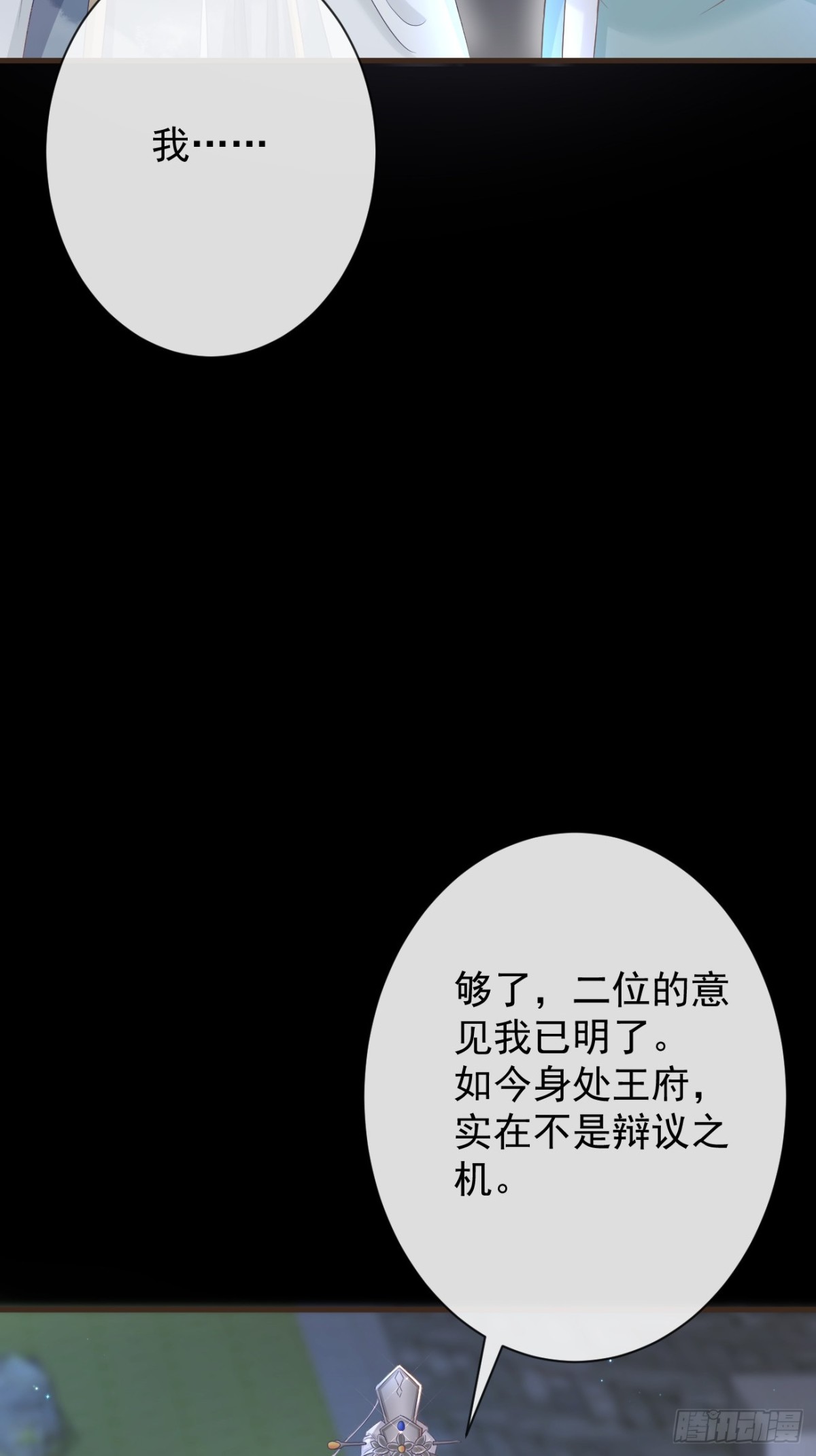 🍛前無古人 010-疑云重重 第37页