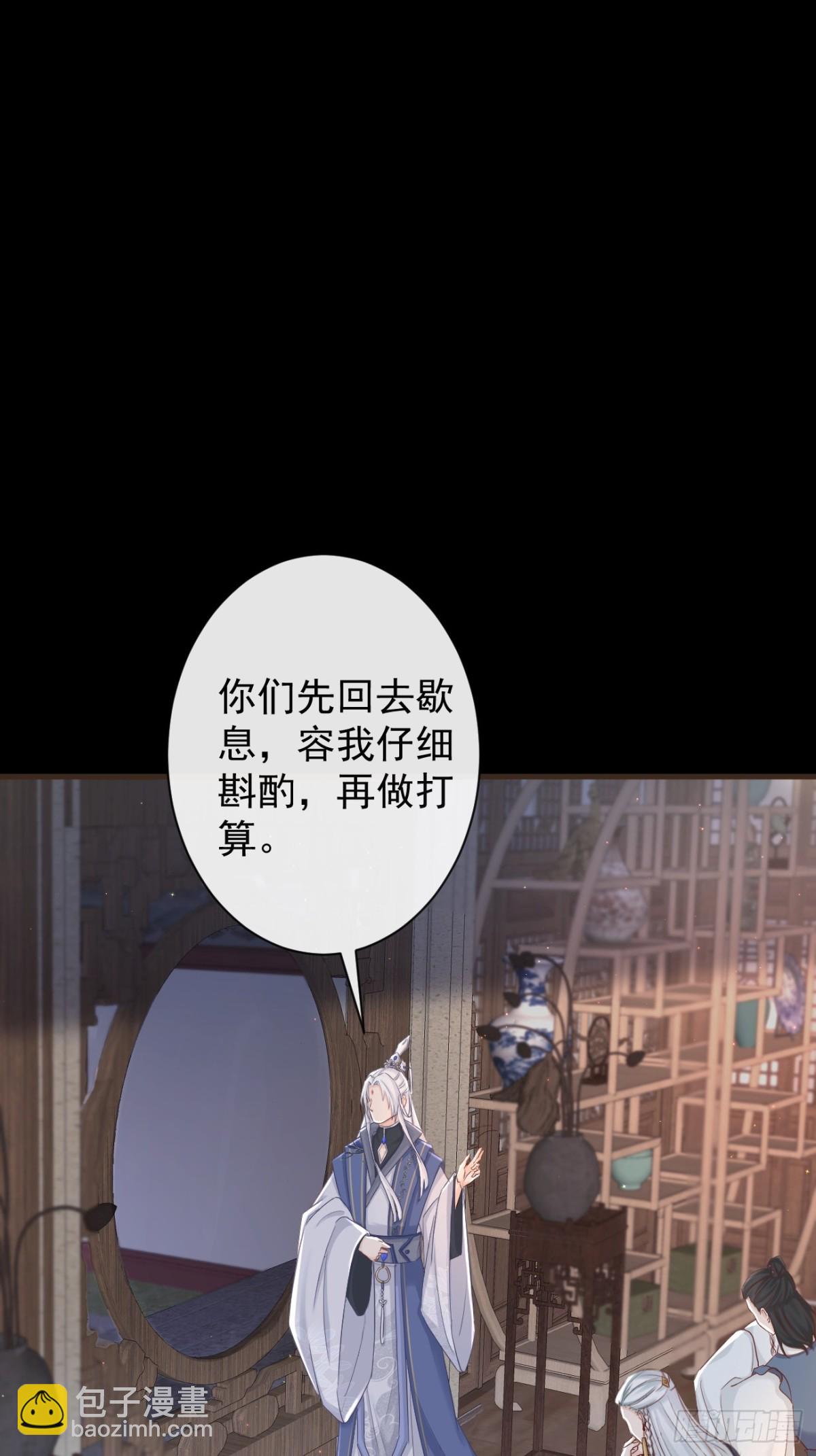 🍛前無古人 010-疑云重重 第39页