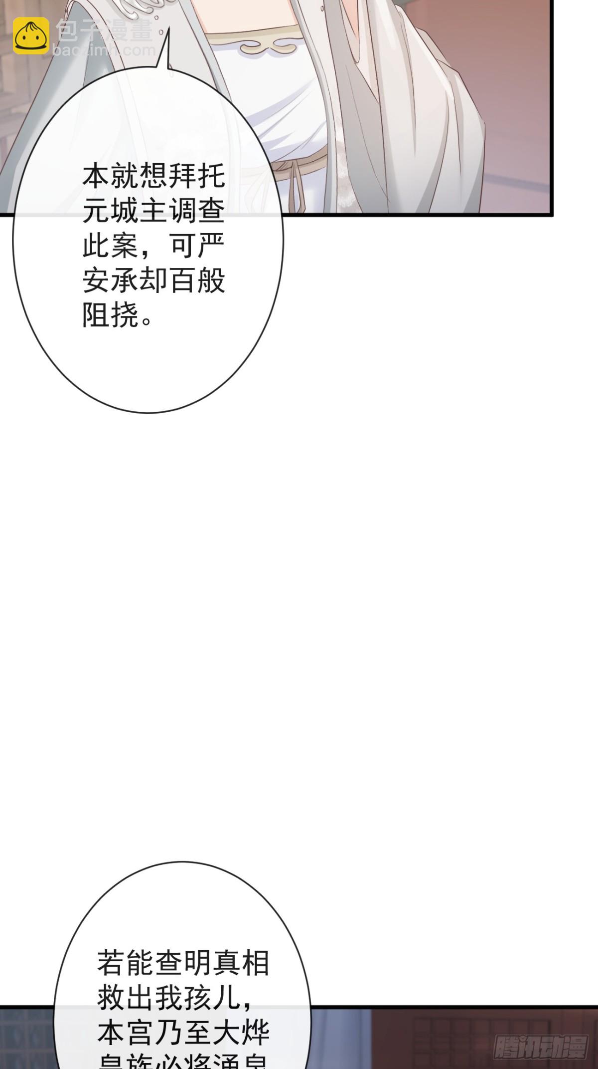 🍛前無古人 010-疑云重重 第4页
