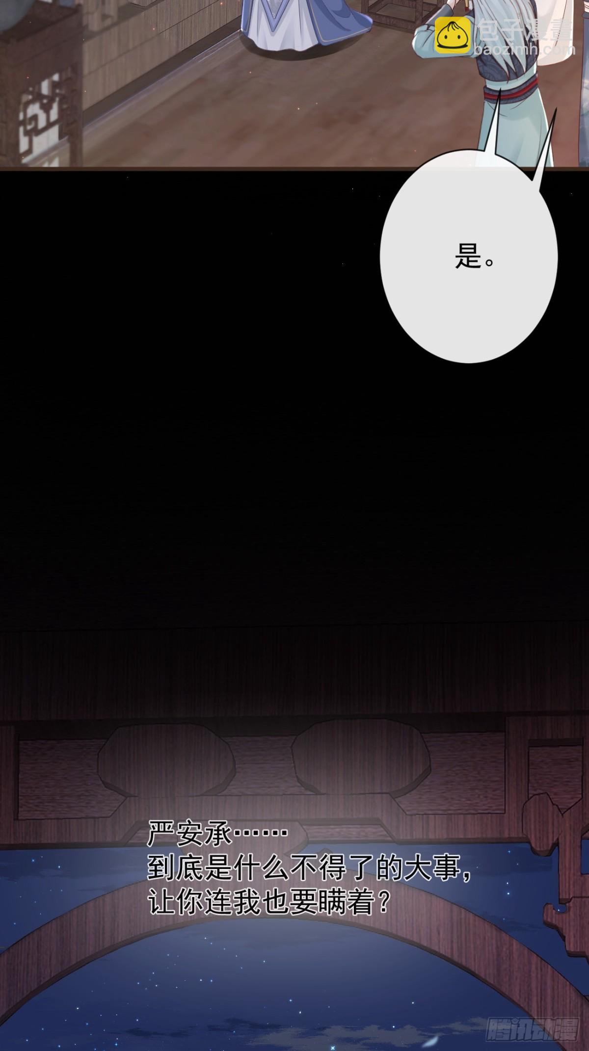 🍛前無古人 010-疑云重重 第40页