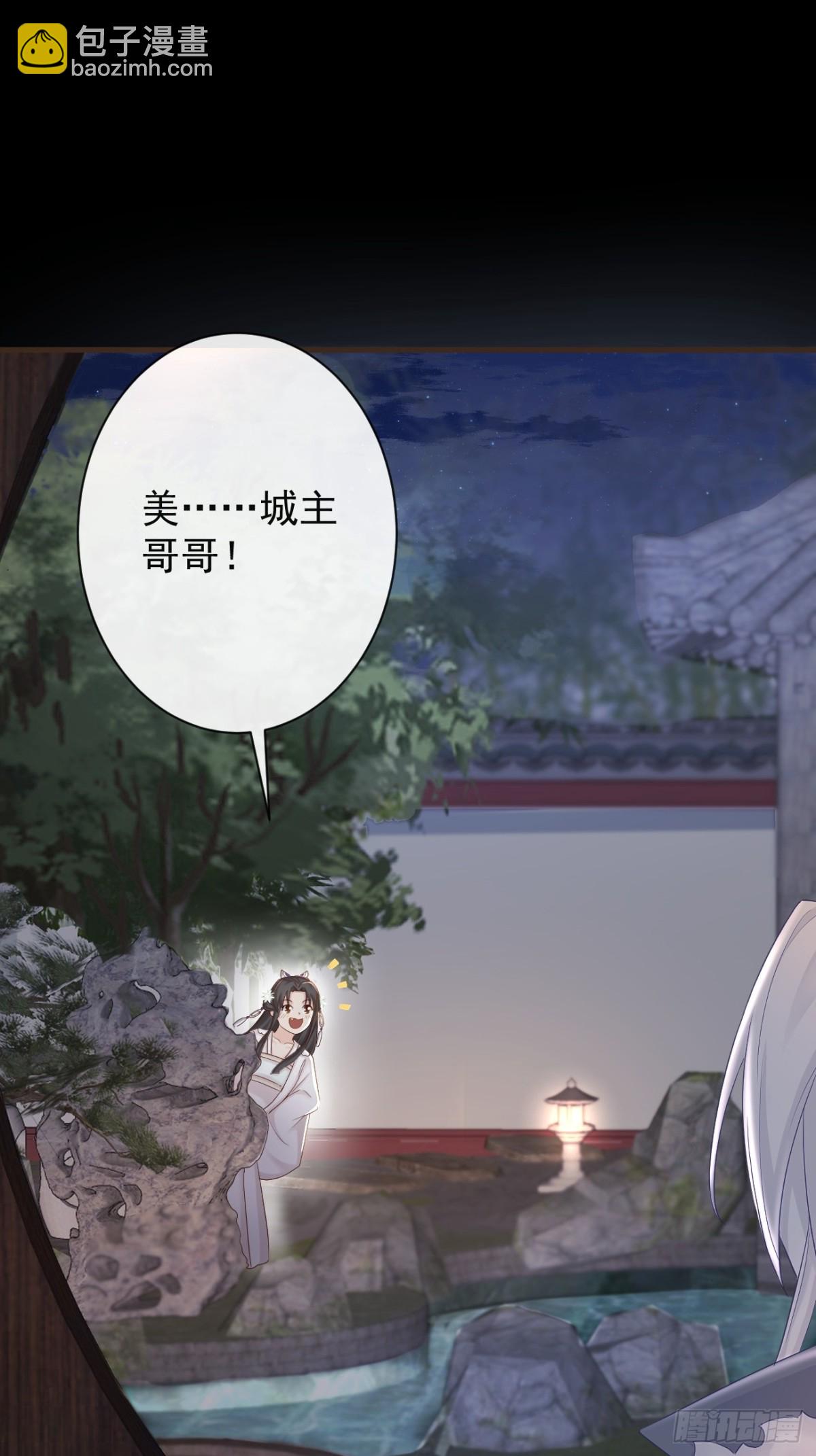🍛前無古人 010-疑云重重 第42页
