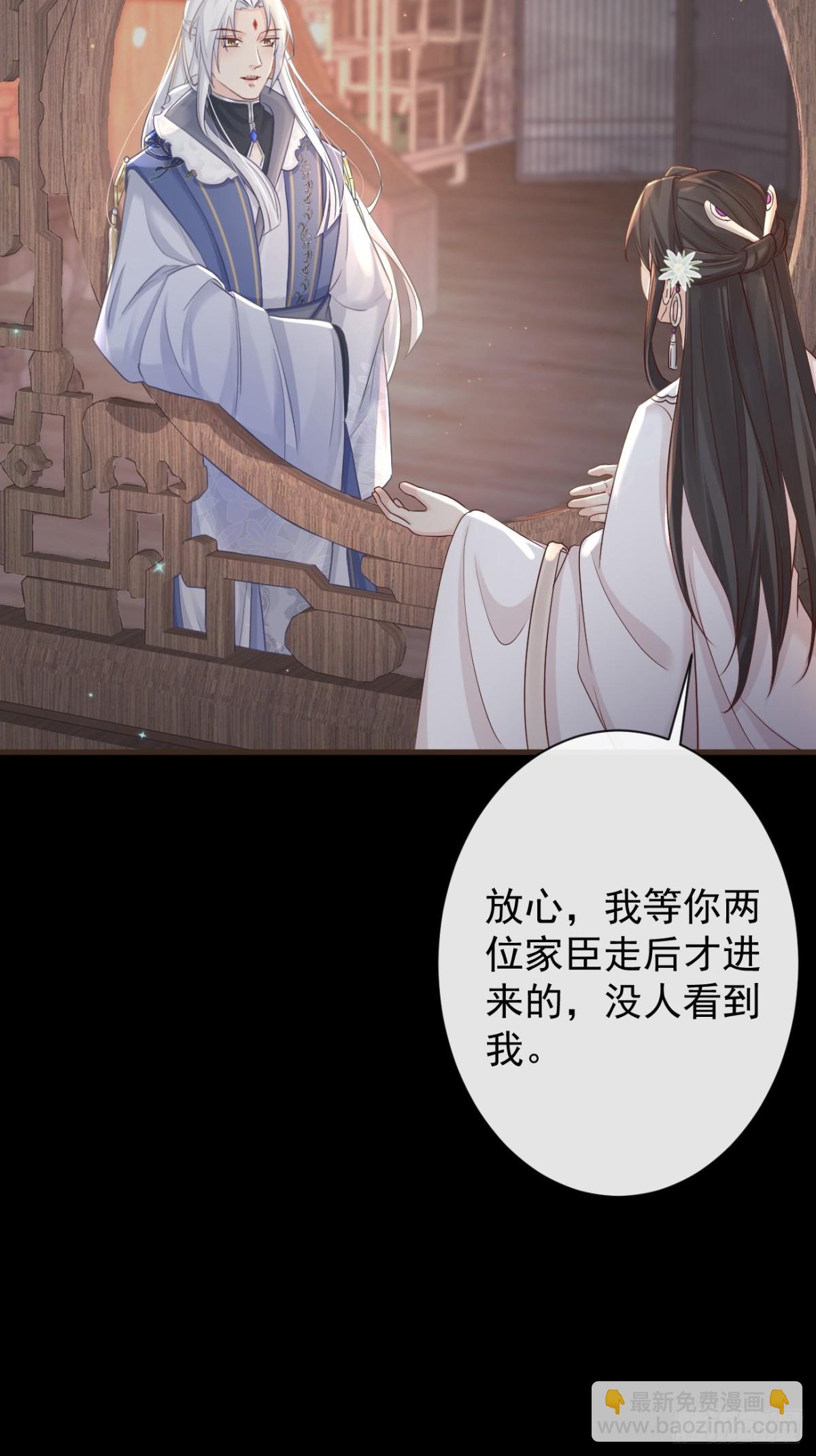🍛前無古人 010-疑云重重 第44页