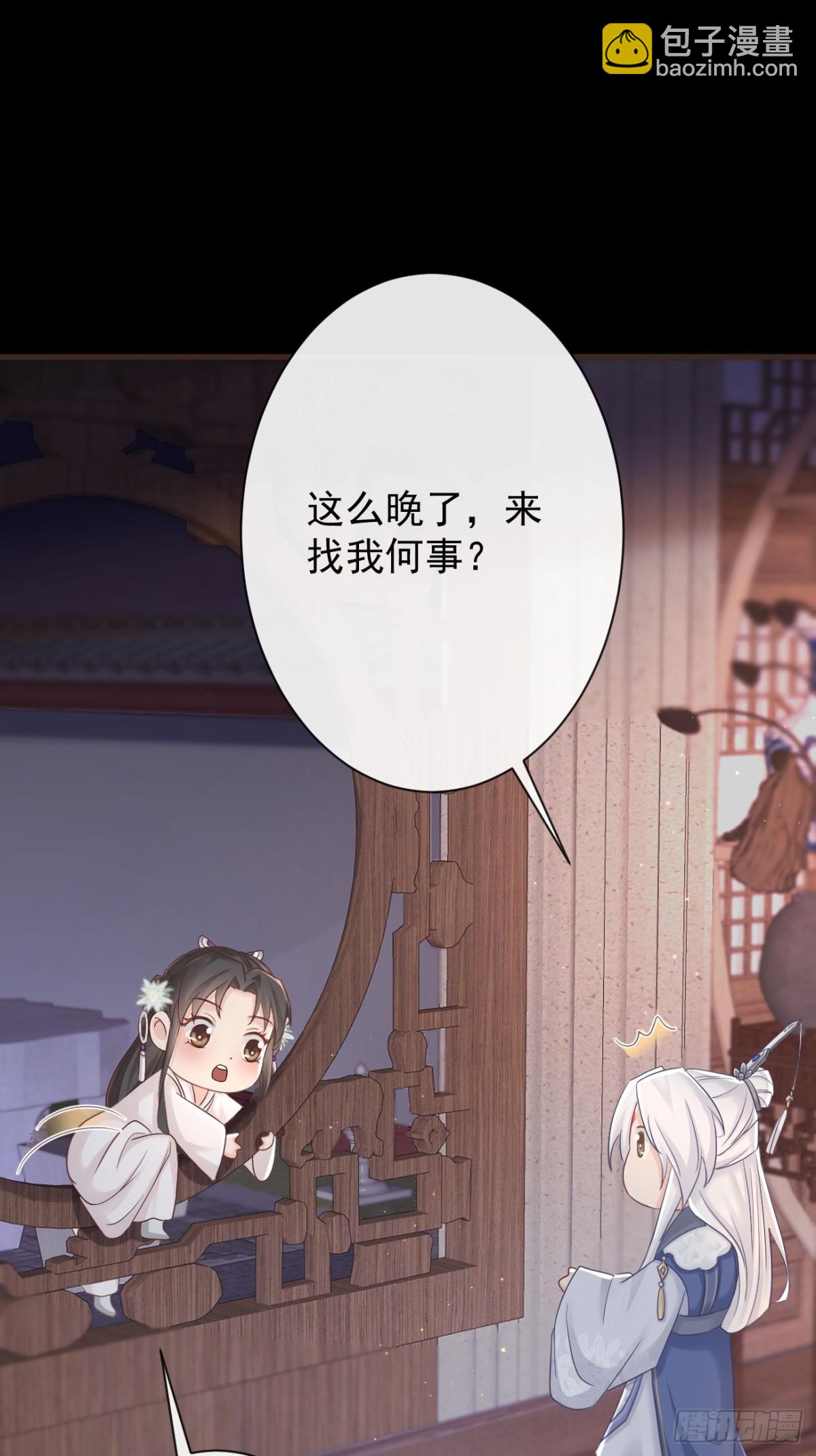 🍛前無古人 010-疑云重重 第45页