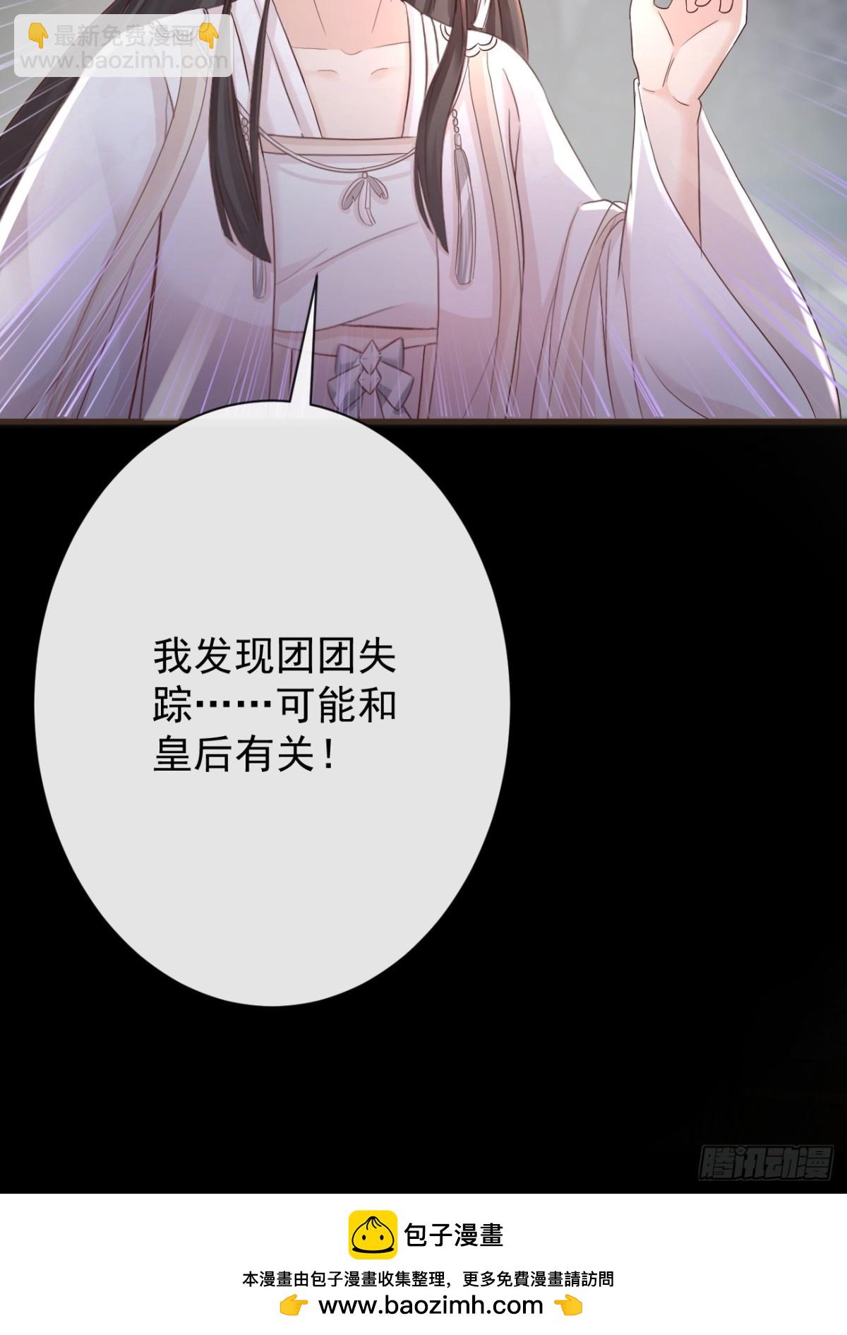 🍛前無古人 010-疑云重重 第47页