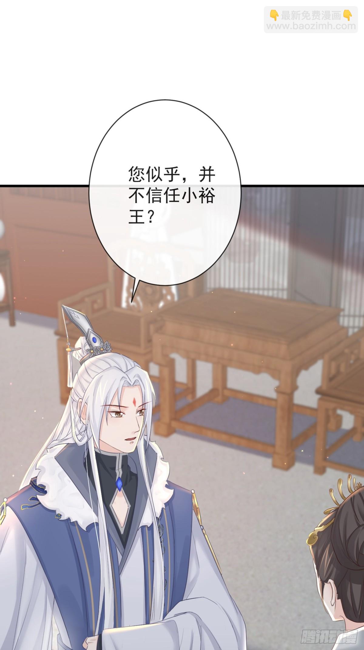 🍛前無古人 010-疑云重重 第6页