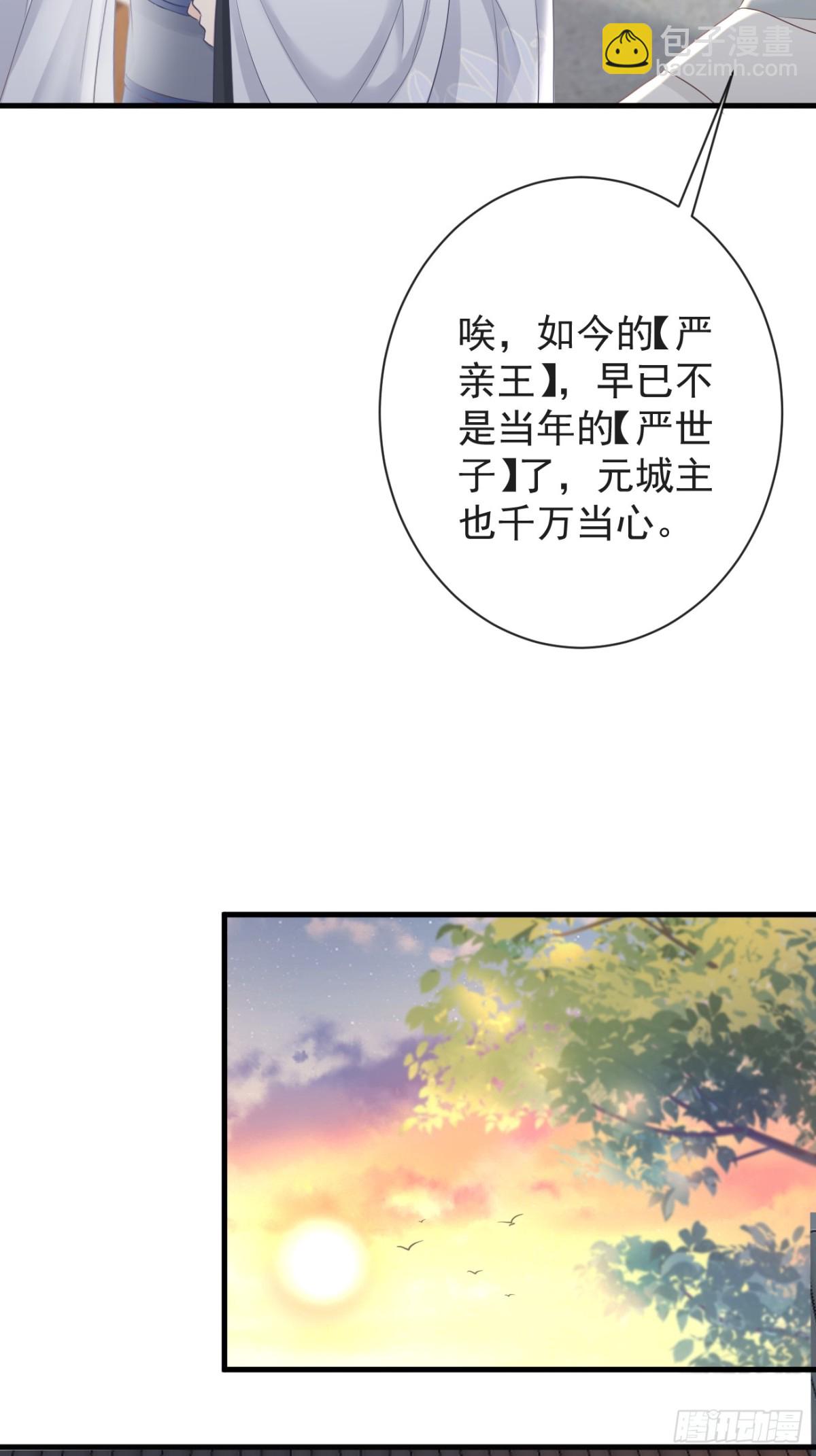 🍛前無古人 010-疑云重重 第7页