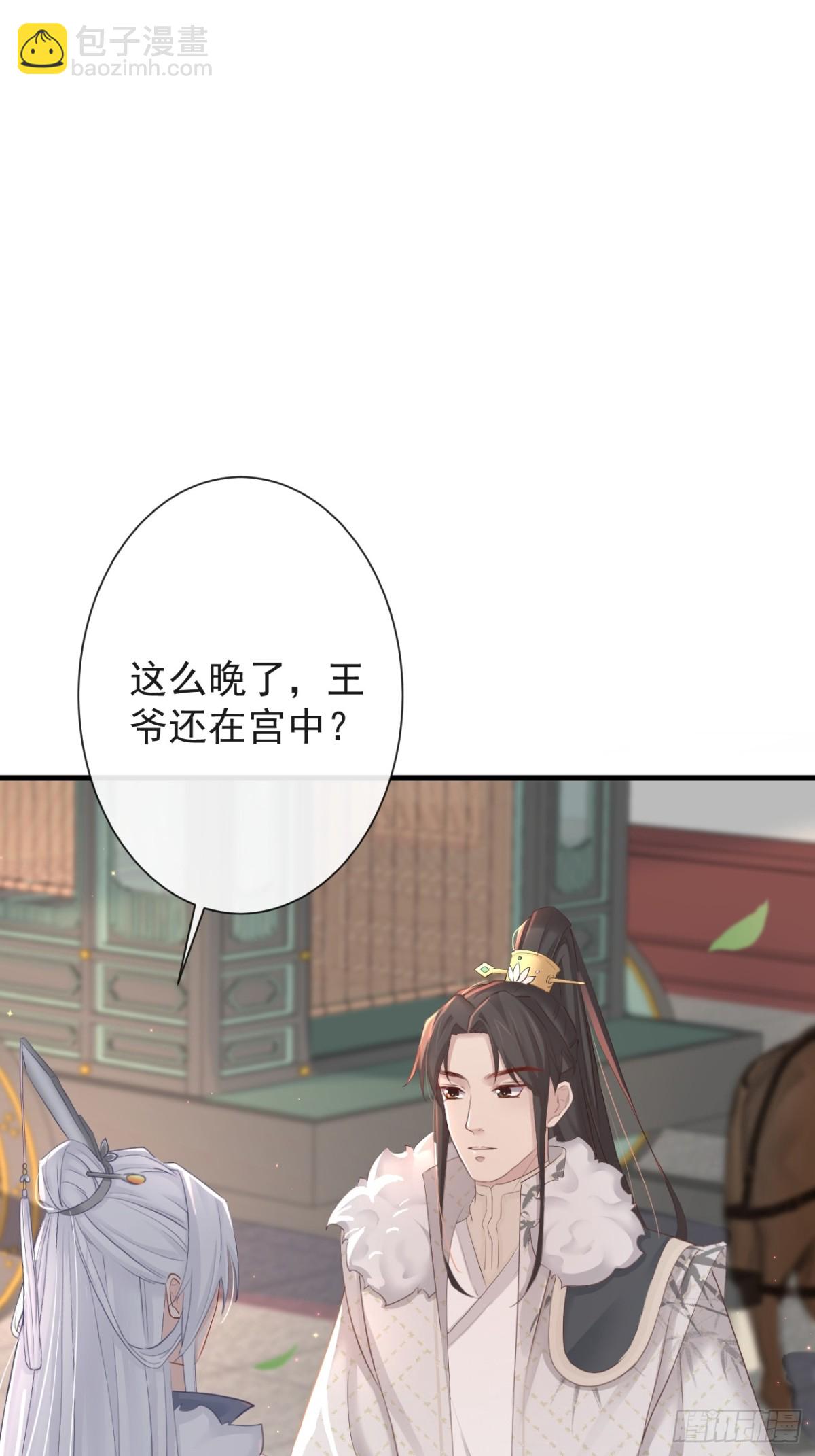 🍛前無古人 010-疑云重重 第9页