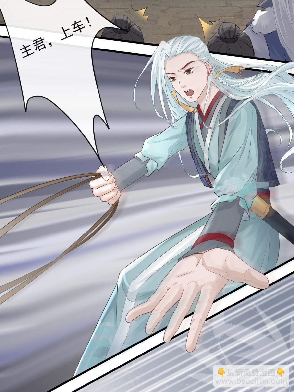 🍛前無古人 012-遇袭 第10页