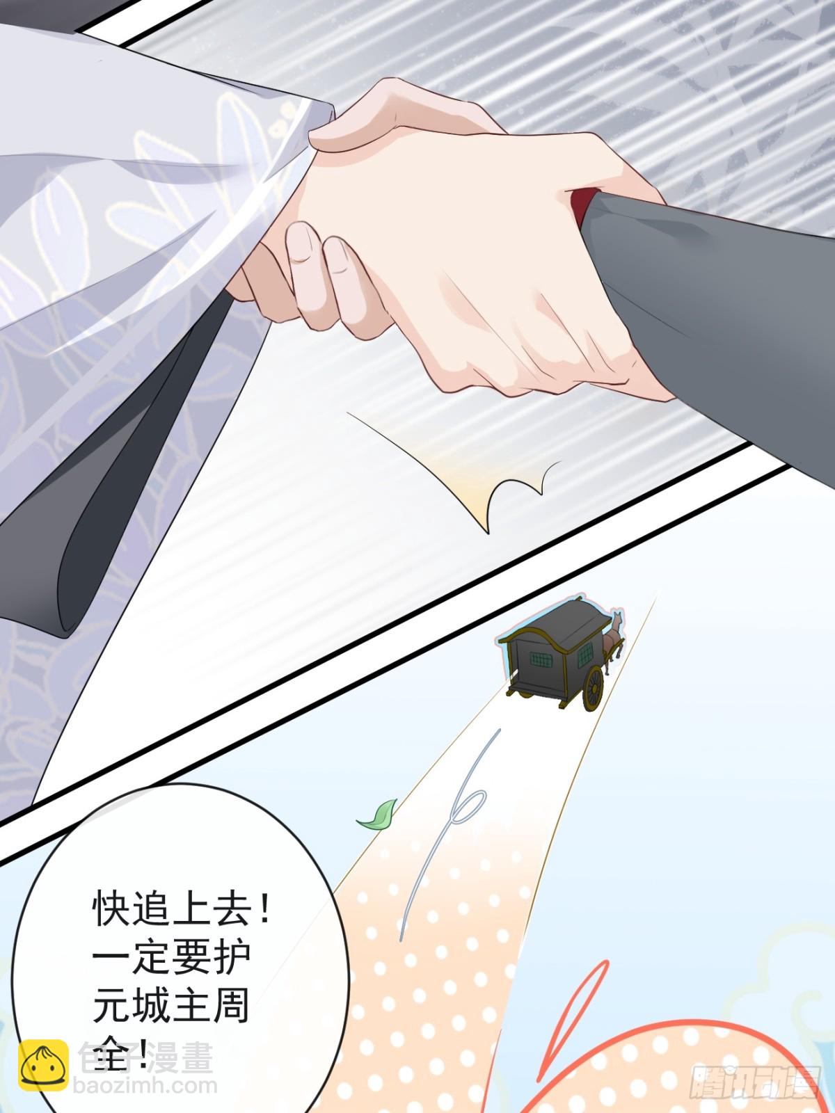 🍛前無古人 012-遇袭 第11页