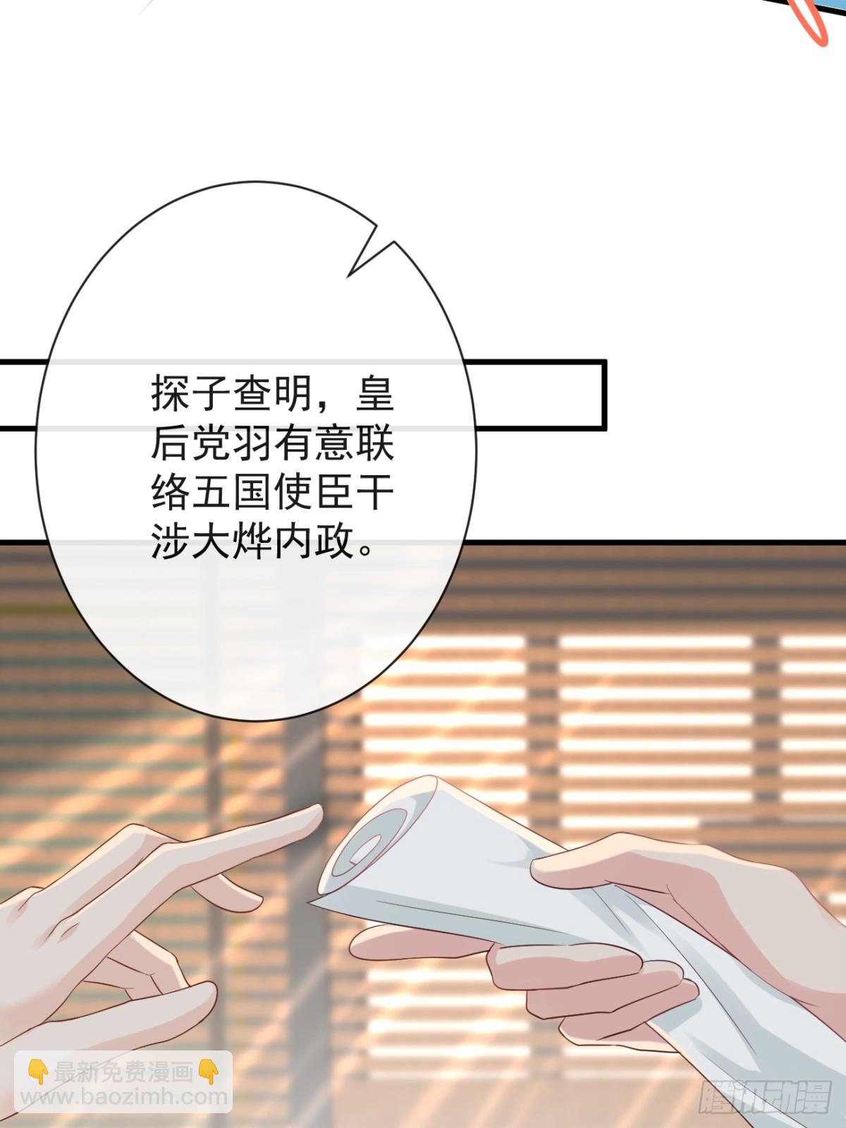 🍛前無古人 012-遇袭 第13页